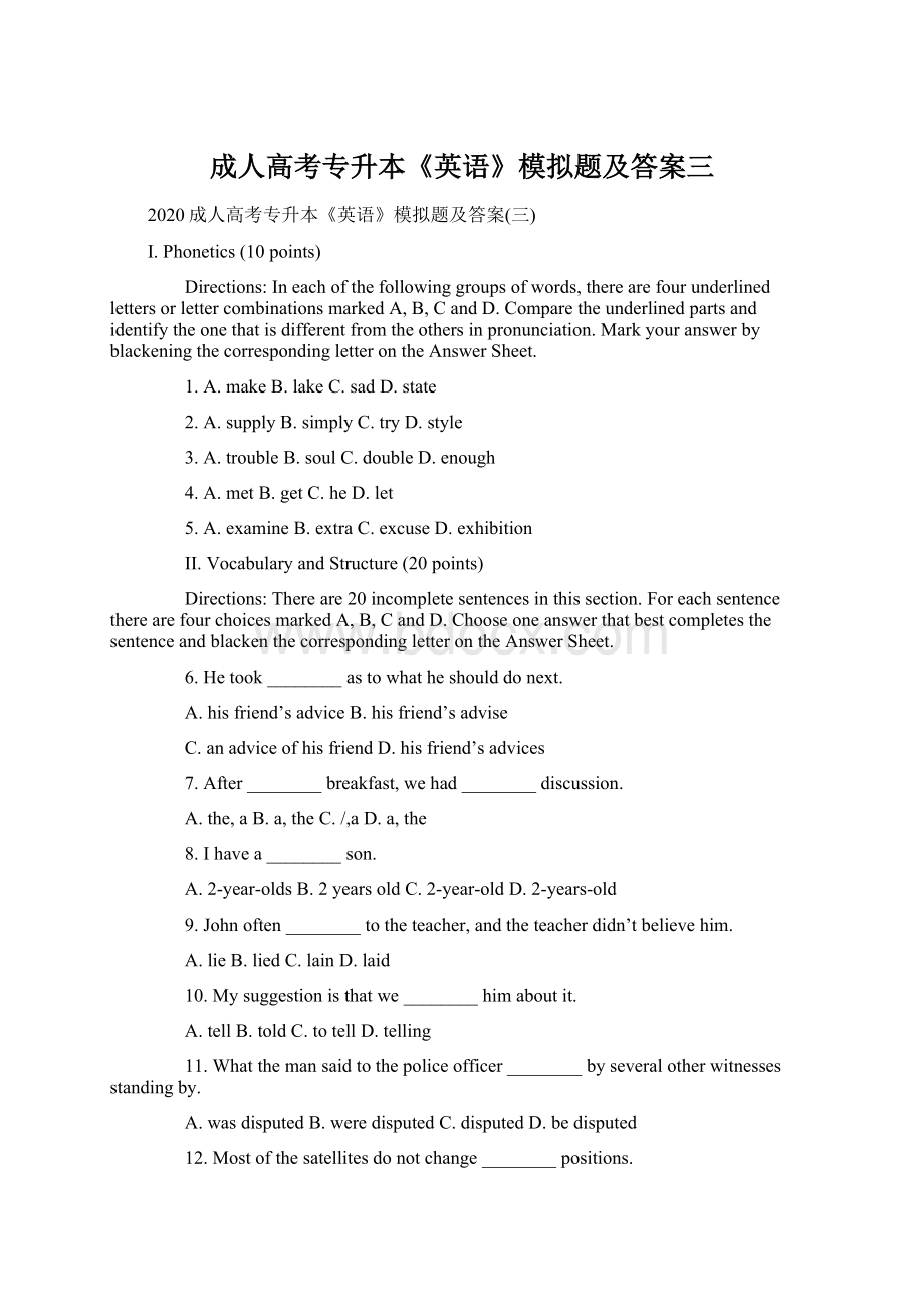 成人高考专升本《英语》模拟题及答案三.docx_第1页