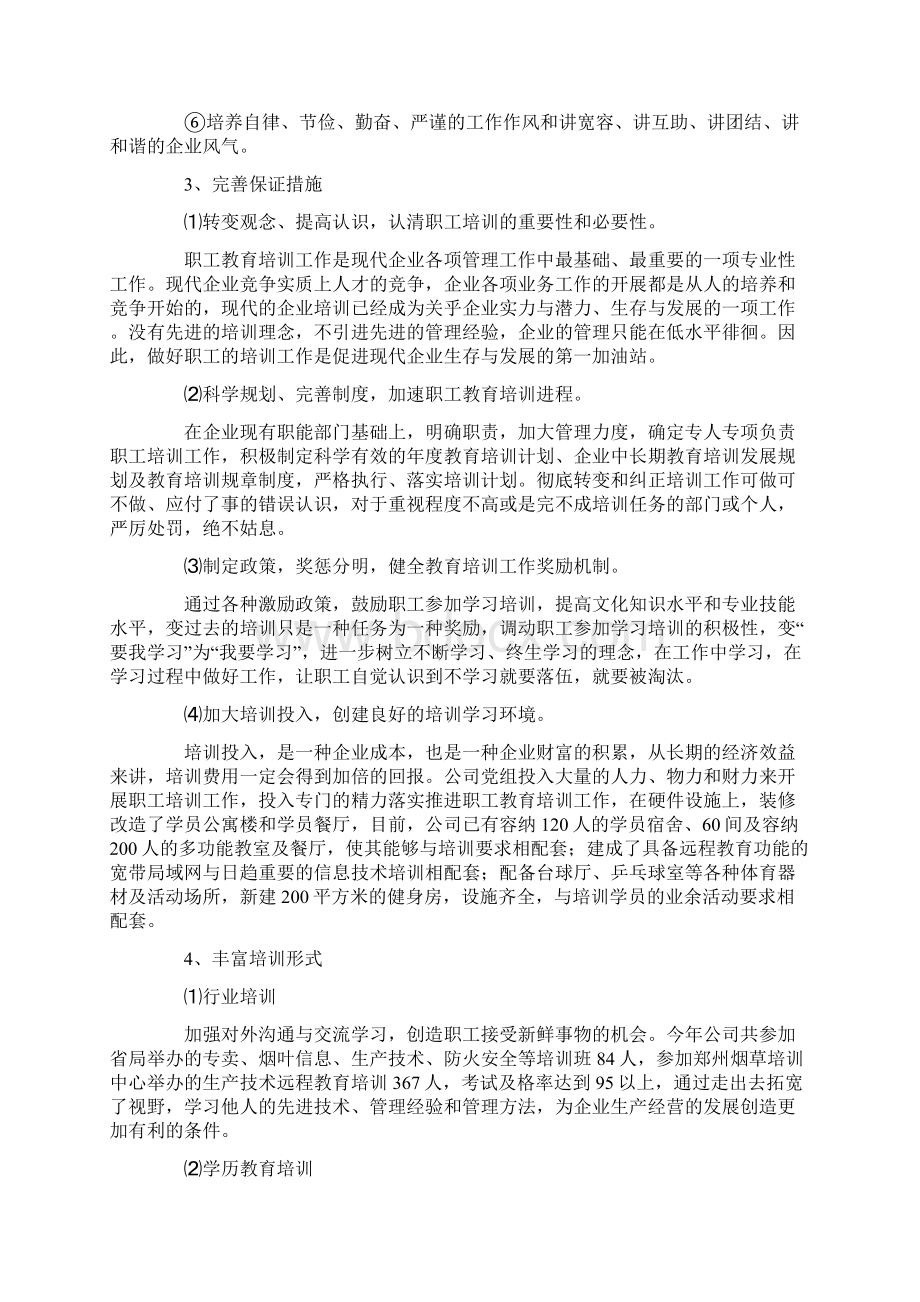 美术教师转岗培训心得体会.docx_第3页