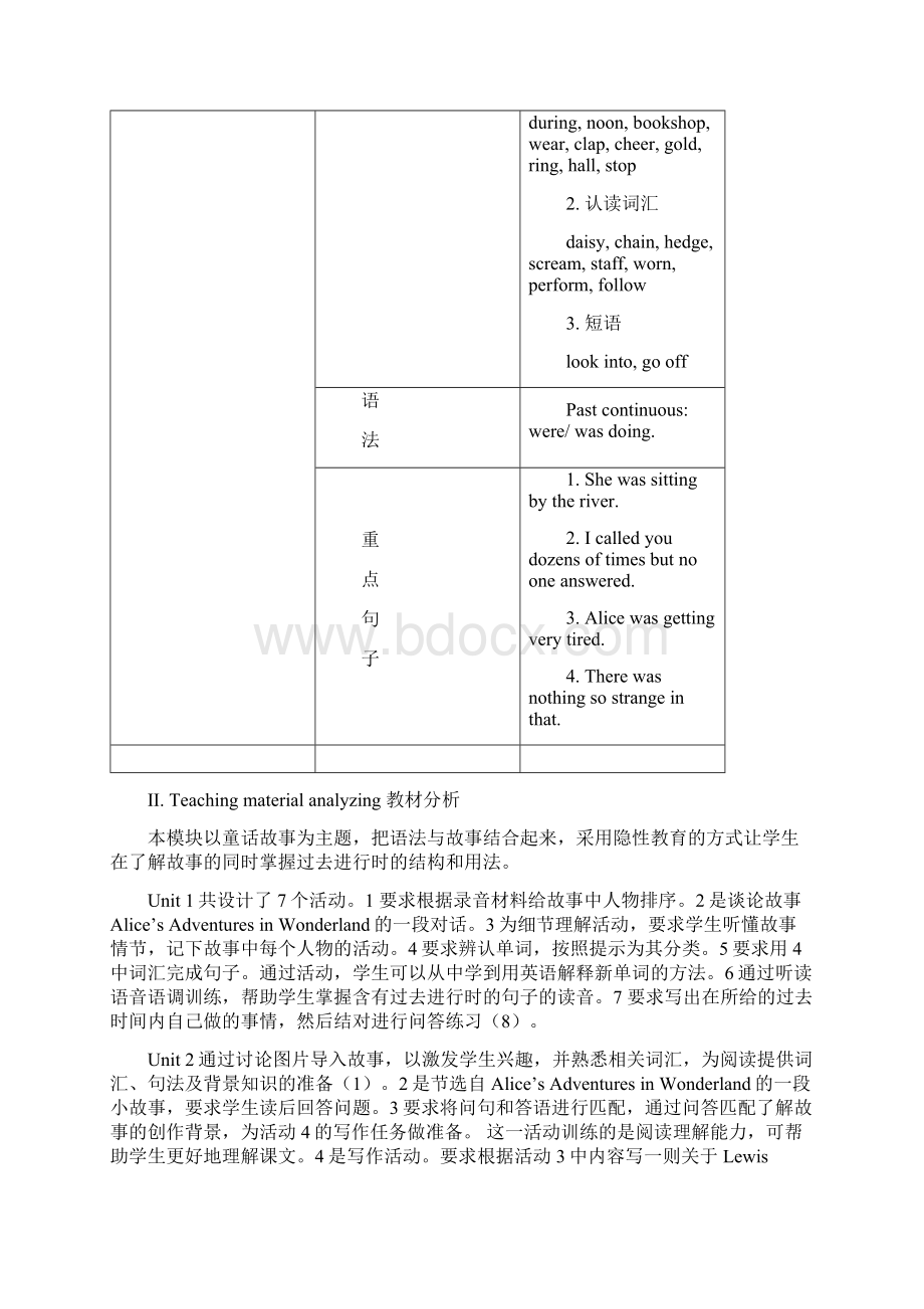 外研版 初二上册英语教案module6 famous storyWord格式文档下载.docx_第2页