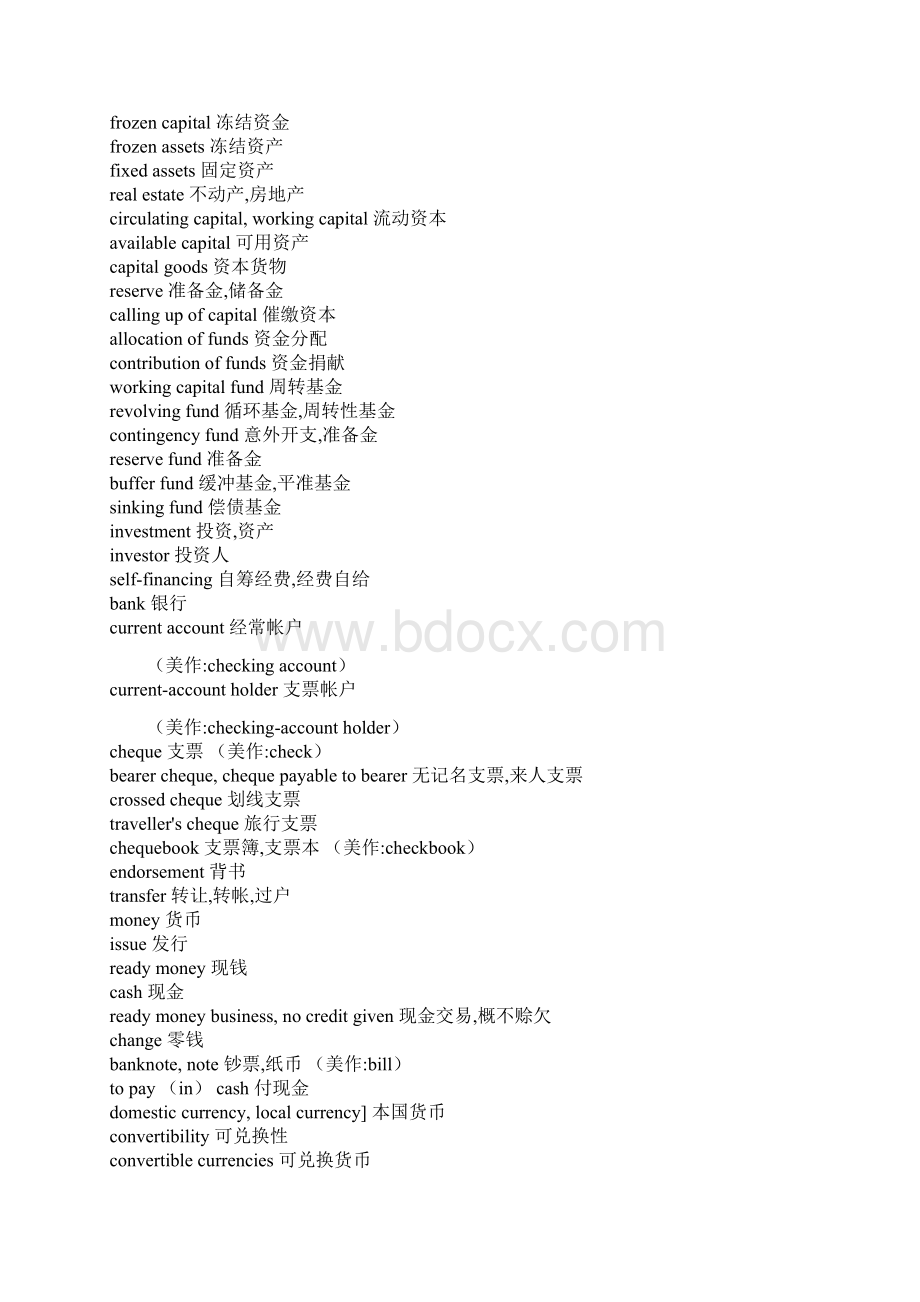 完整版商务英语词汇大全1.docx_第2页