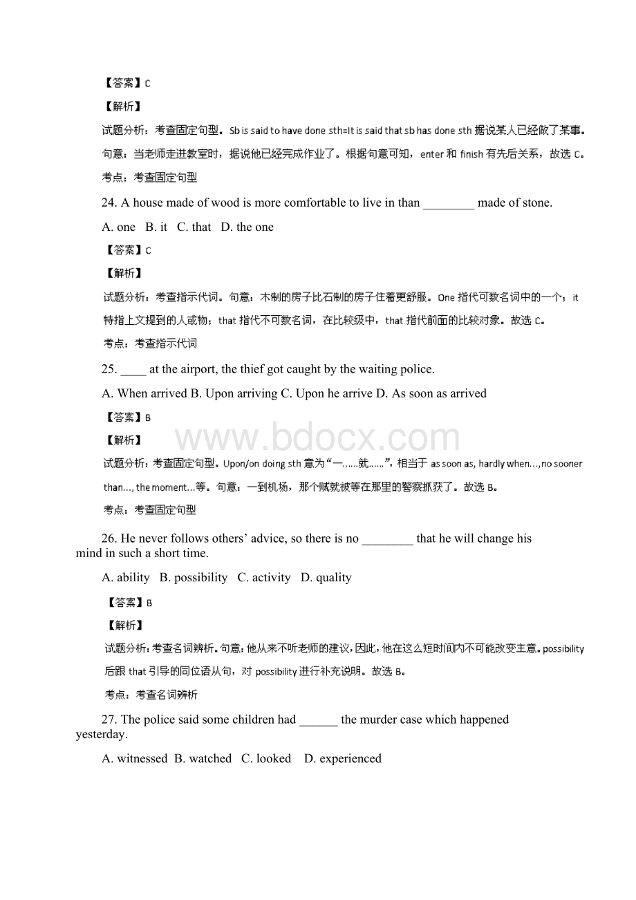 英语宿迁市学年高一上学期第二次月考英语试题Word格式文档下载.docx_第2页