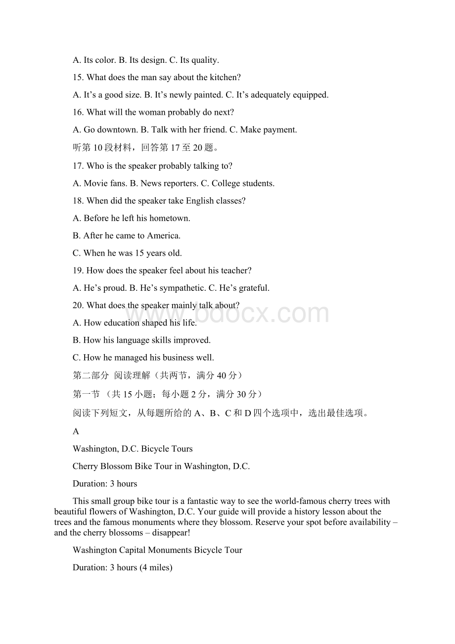 高考英语试题及答案全国卷1.docx_第3页