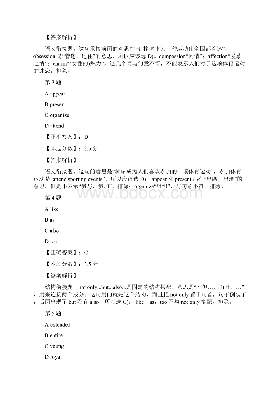 大学英语四级考试试题及答案解析四Word格式.docx_第3页