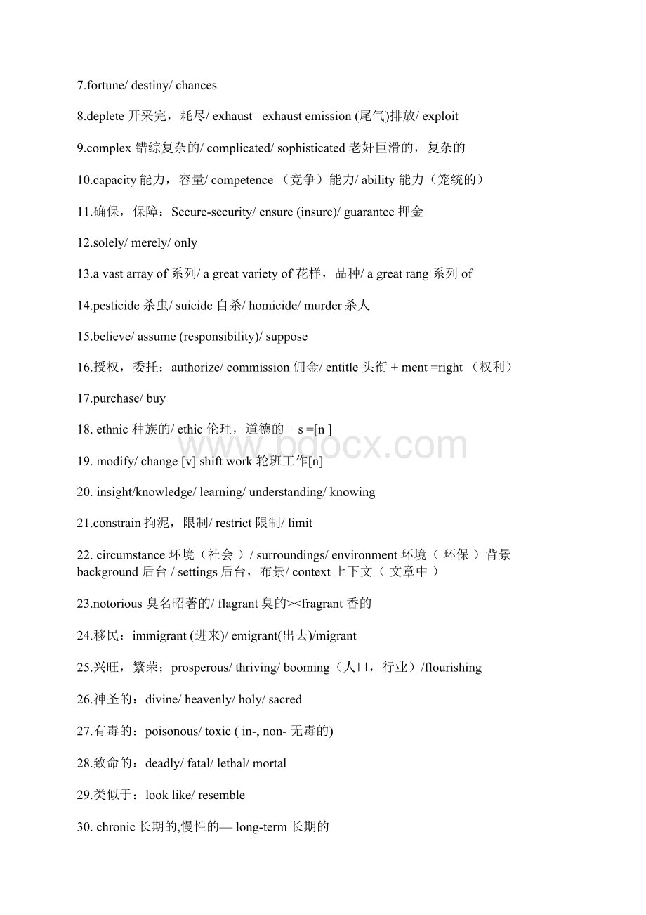 宾语从句讲解学习的啊学习的武器学习的武器.docx_第3页