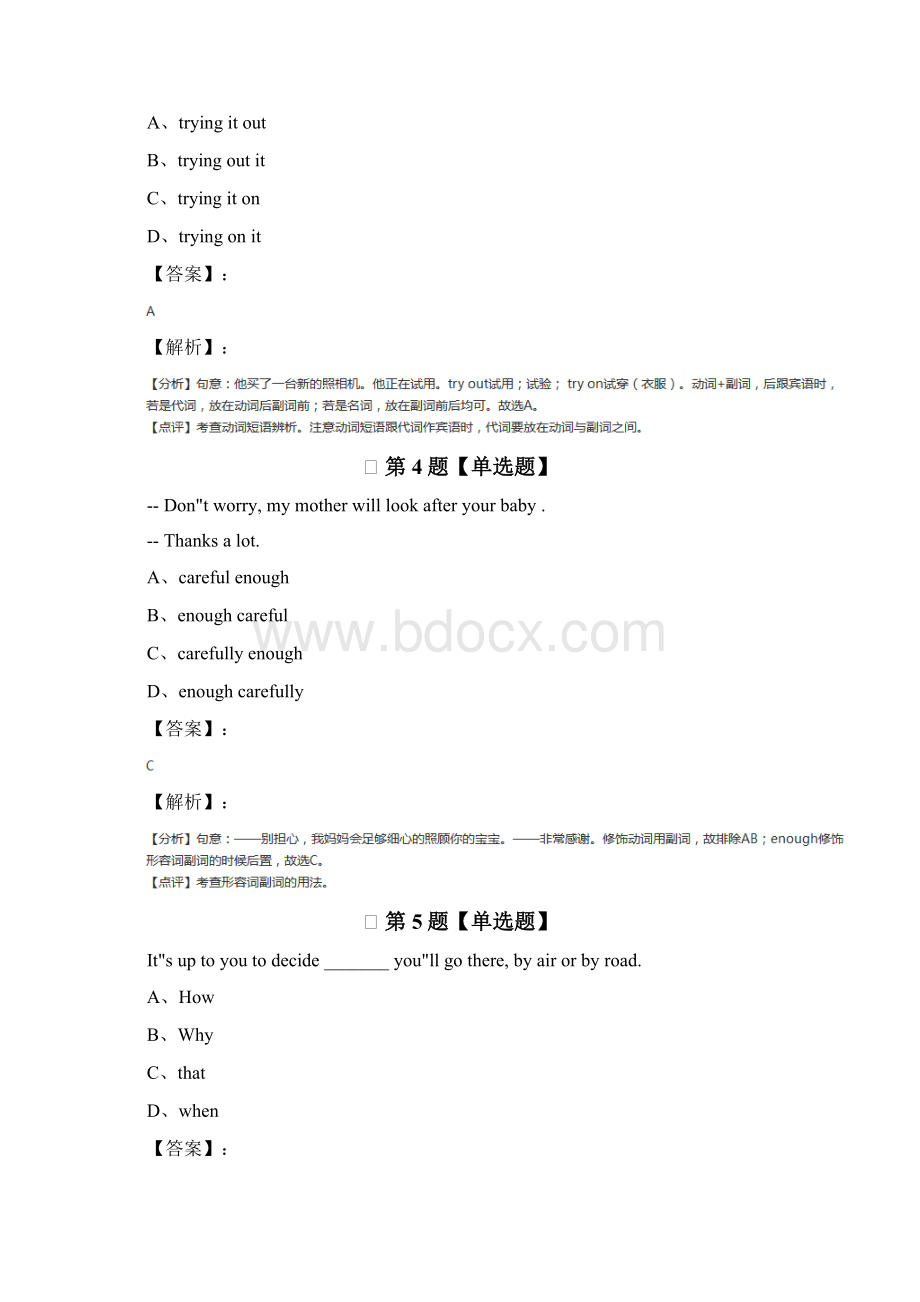 英语九年级上Module 8 Sports life外研版练习题Word文档下载推荐.docx_第2页