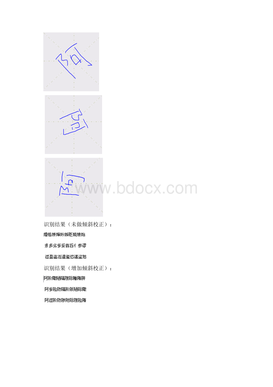 汉王授权类产品说明.docx_第3页