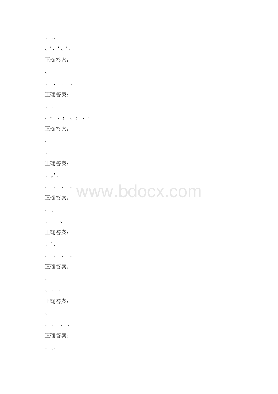 春专升本公共英语模拟卷.docx_第2页