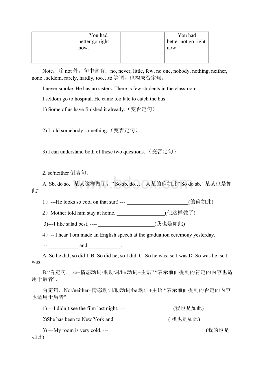 中考简单句精讲精练文档格式.docx_第2页