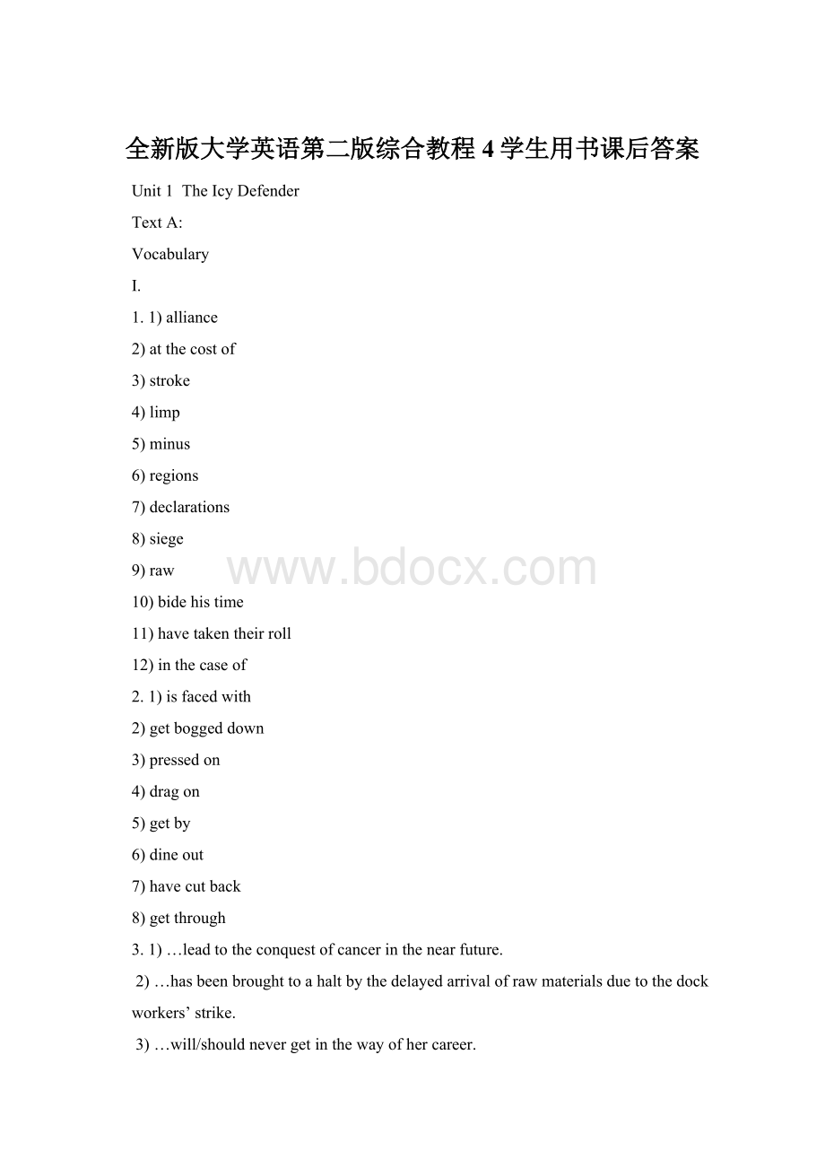 全新版大学英语第二版综合教程4学生用书课后答案Word文档下载推荐.docx_第1页