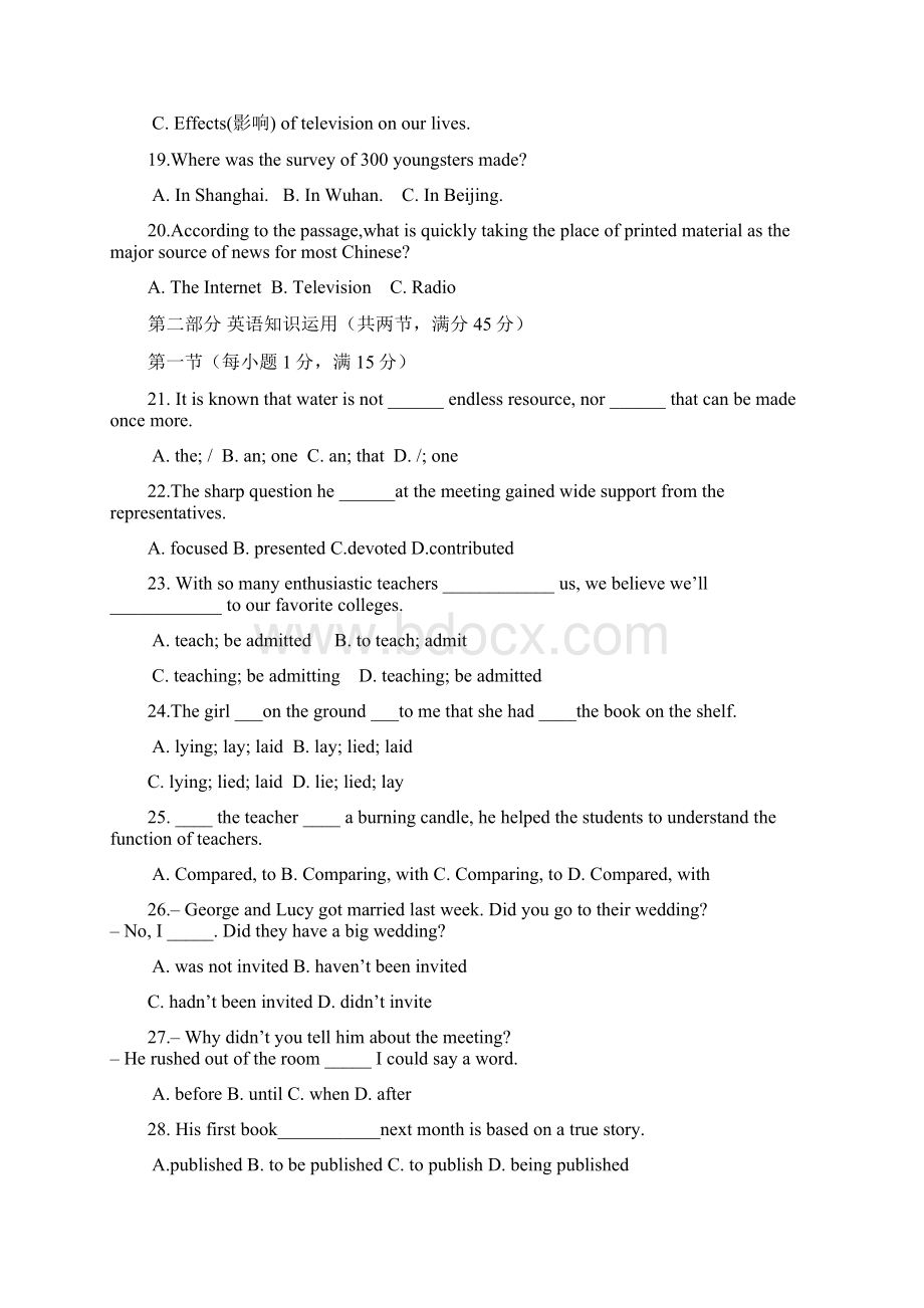 高二上学期末联考英语A试题 含答案Word格式.docx_第3页