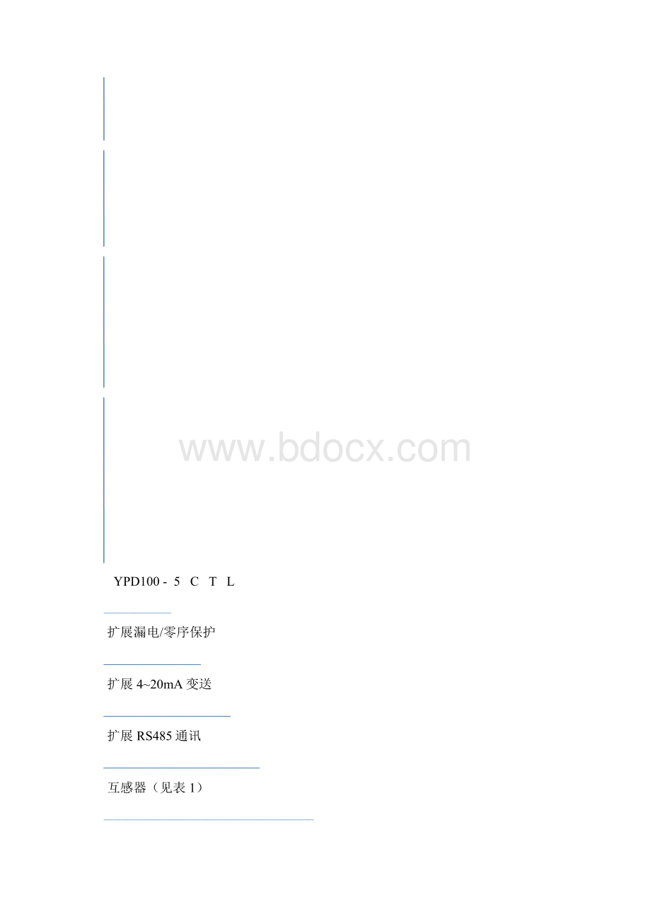 YPD100简易型电动机保护器说明书.docx_第2页