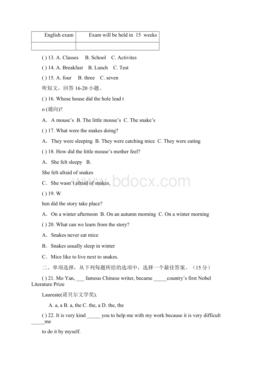 江苏省泰州市九年级英语上学期期中试题Word文档格式.docx_第3页