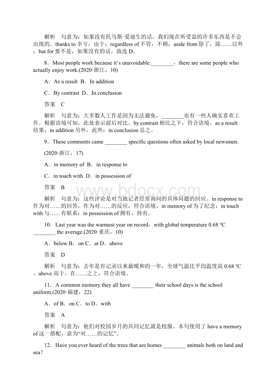 江苏高考英语专题一语法知识第11讲介词与介词短语Word格式.docx_第3页