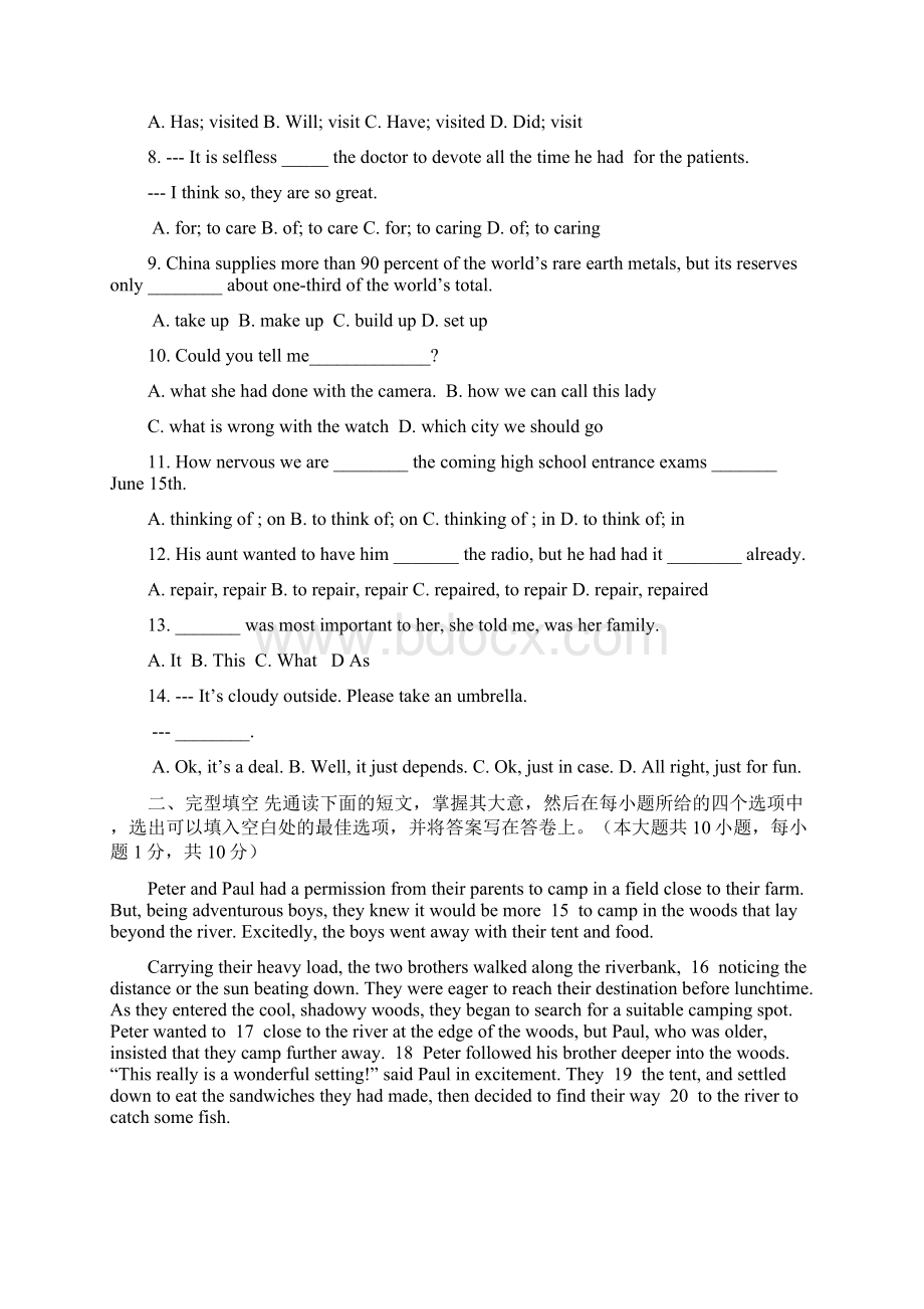 届江苏省江阴市要塞片中考二模英语试题及答案.docx_第2页