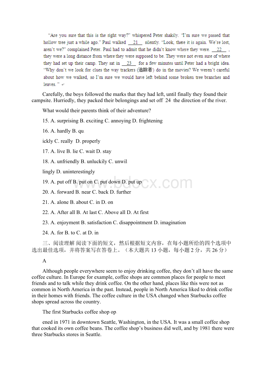 届江苏省江阴市要塞片中考二模英语试题及答案.docx_第3页