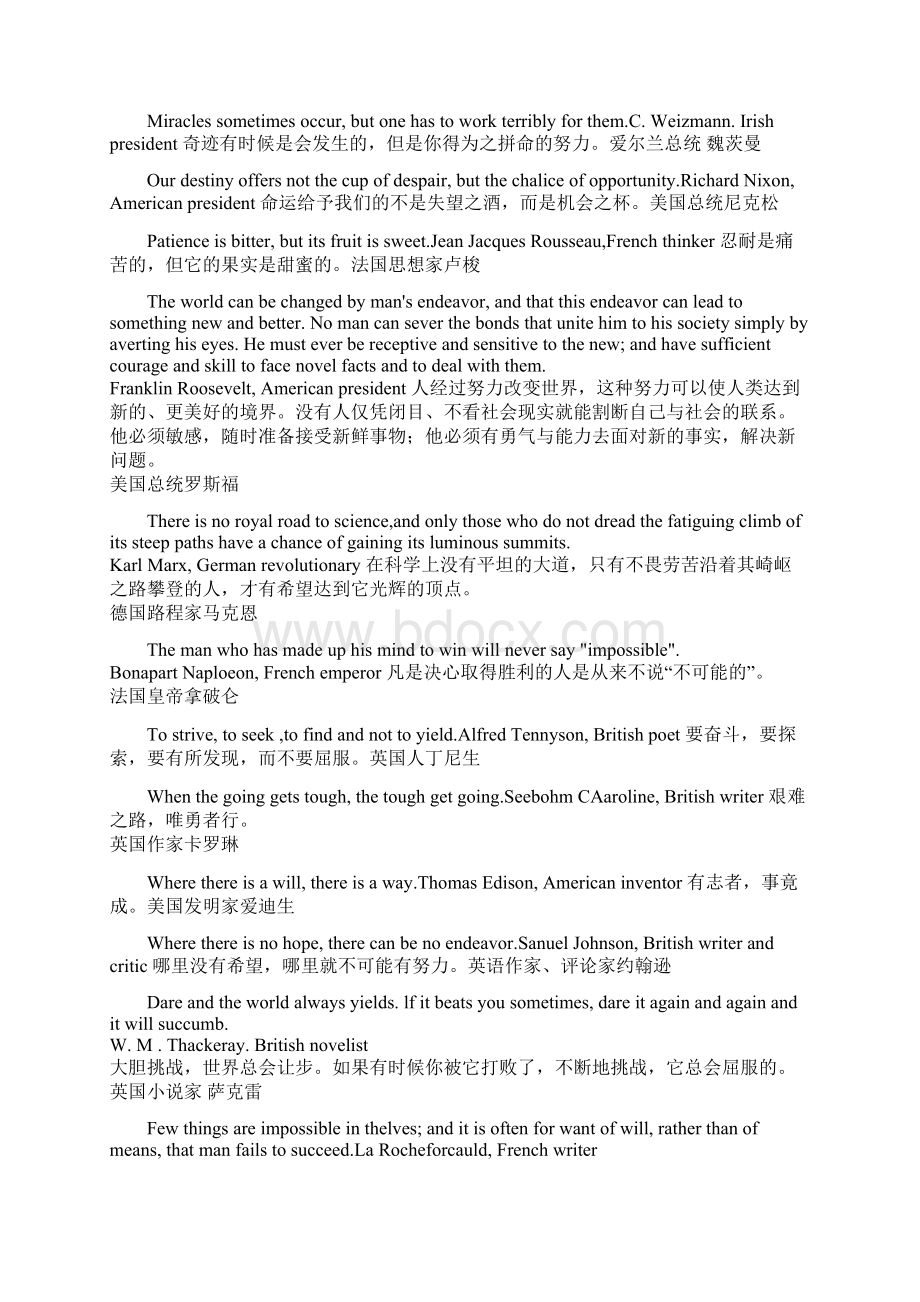 英语六级经典句子Word格式文档下载.docx_第2页