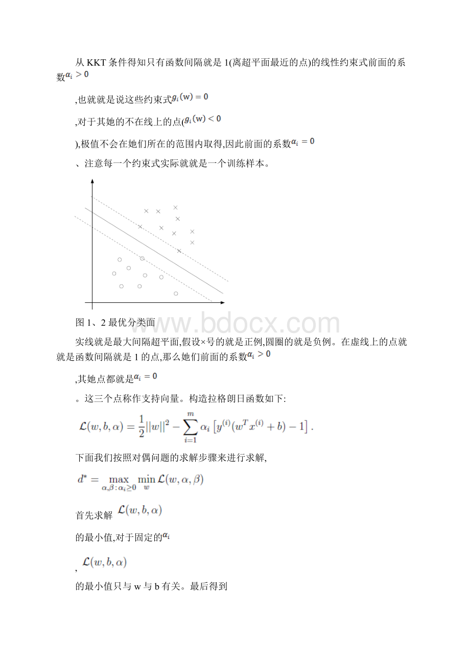 机器学习大作业文档格式.docx_第3页