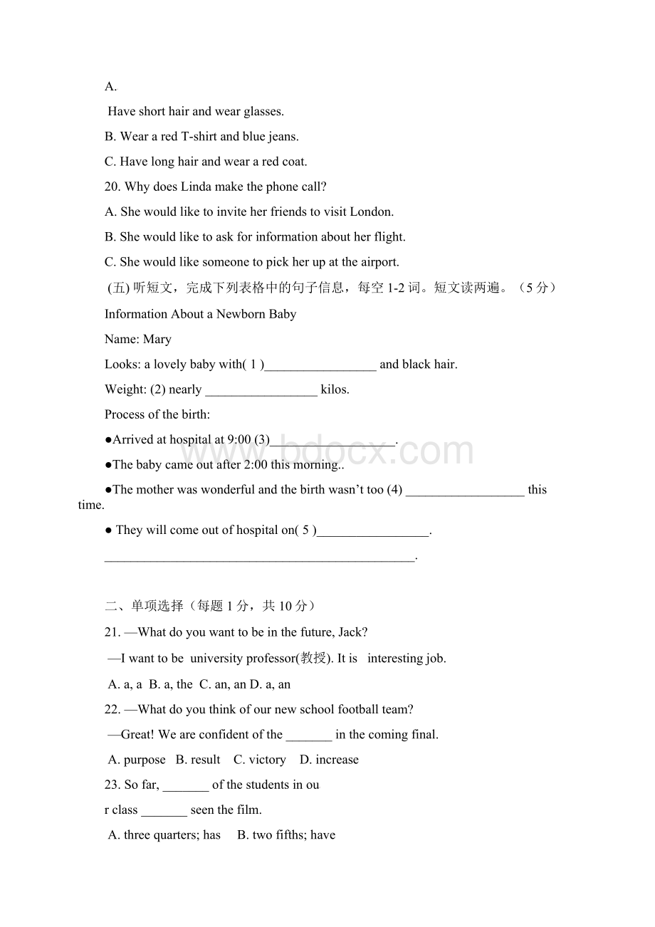 初中英语学业水平模拟考试试题二Word文档格式.docx_第3页