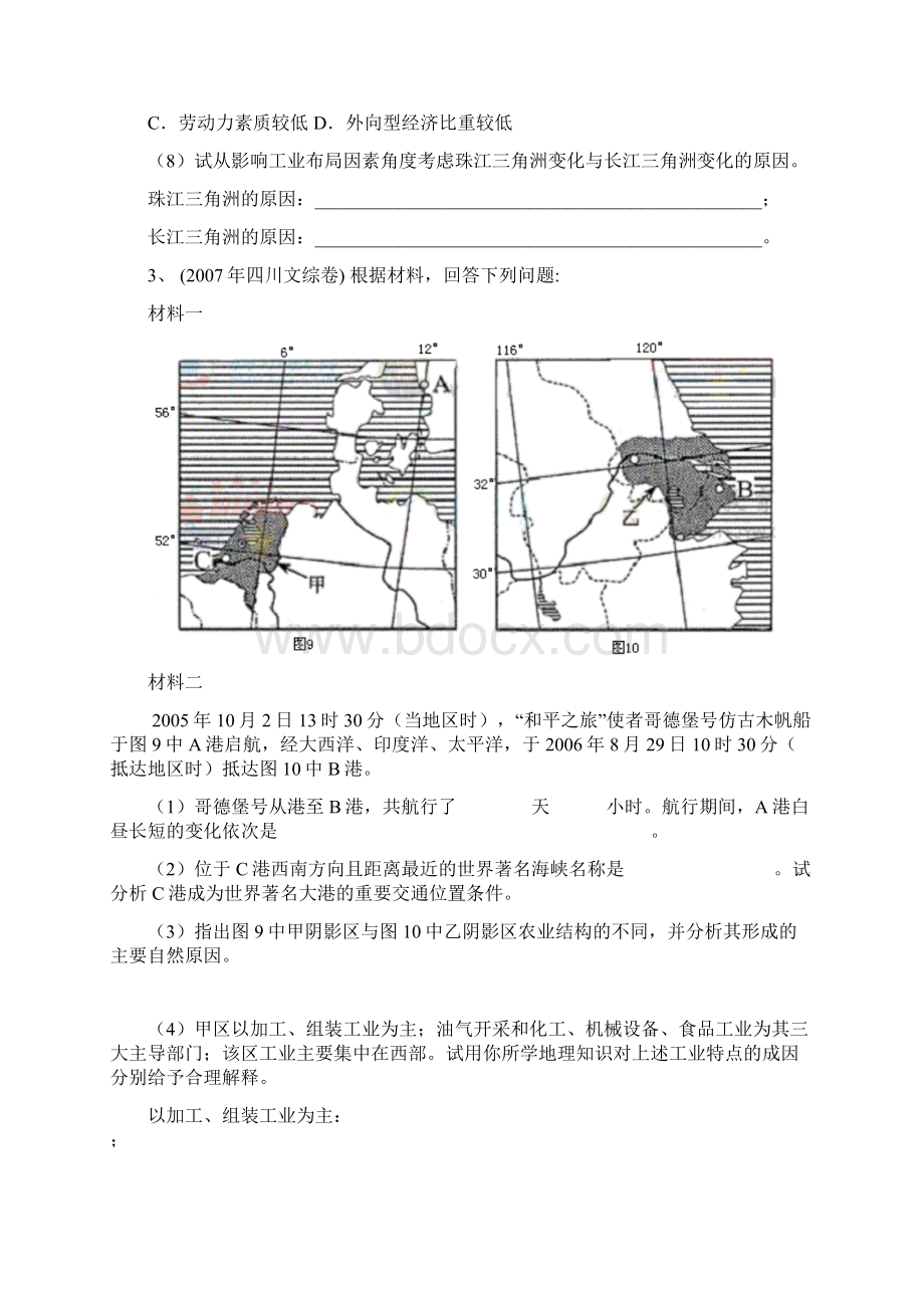 高考地理专题训练工业专题.docx_第3页