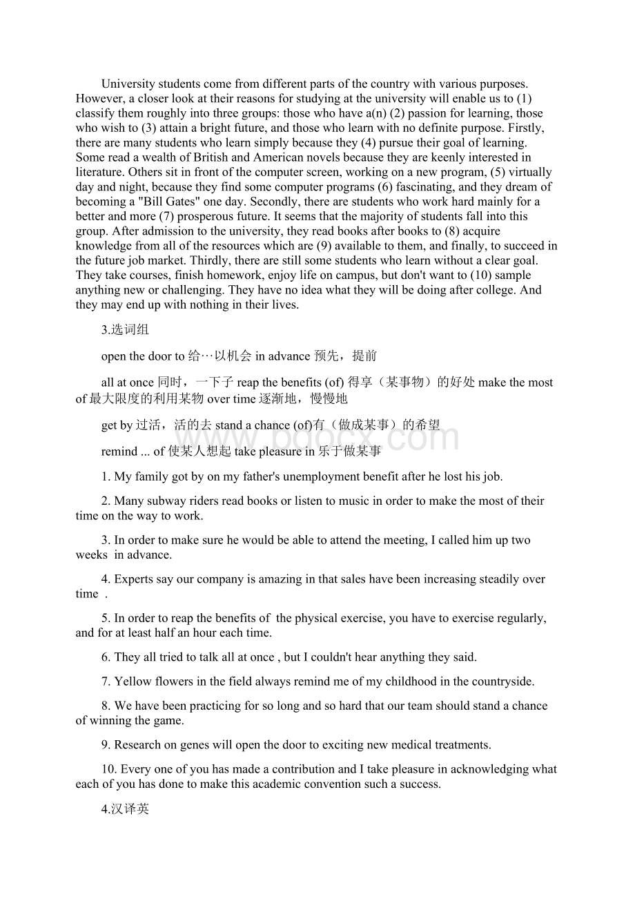 第三版新视野大学英语读写教程1课后答案18单元优质文档.docx_第2页