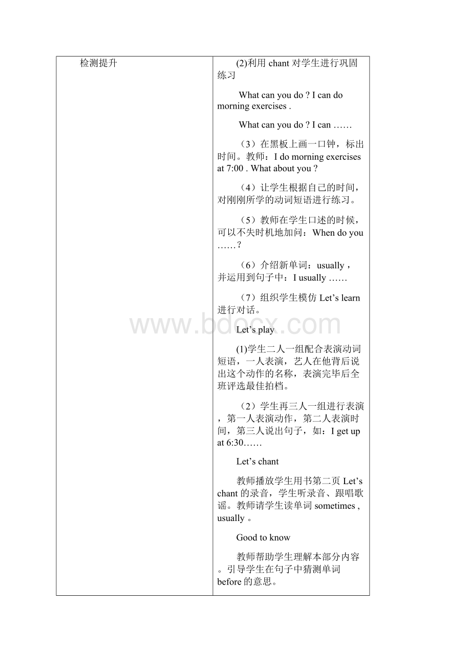 pep小学英语五年级下册全册教案word表格Word格式.docx_第2页