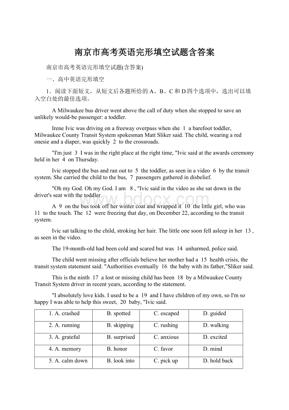 南京市高考英语完形填空试题含答案文档格式.docx_第1页