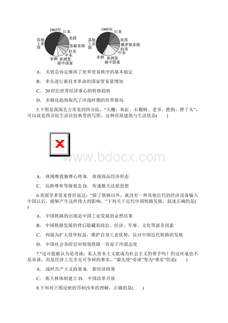 云南省马关县一中届高三五月份月考历史Word版含答案.docx_第2页