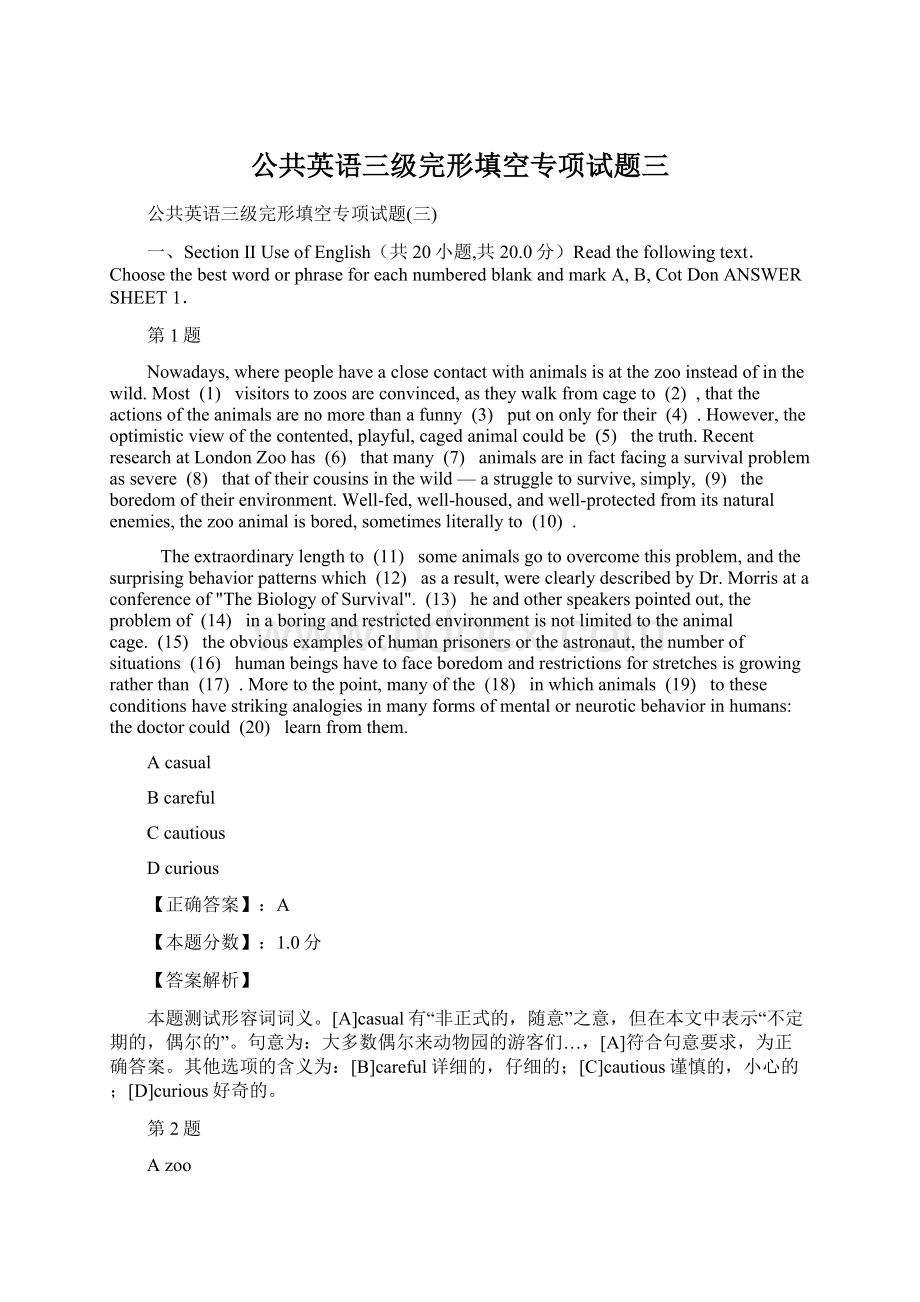 公共英语三级完形填空专项试题三Word文件下载.docx