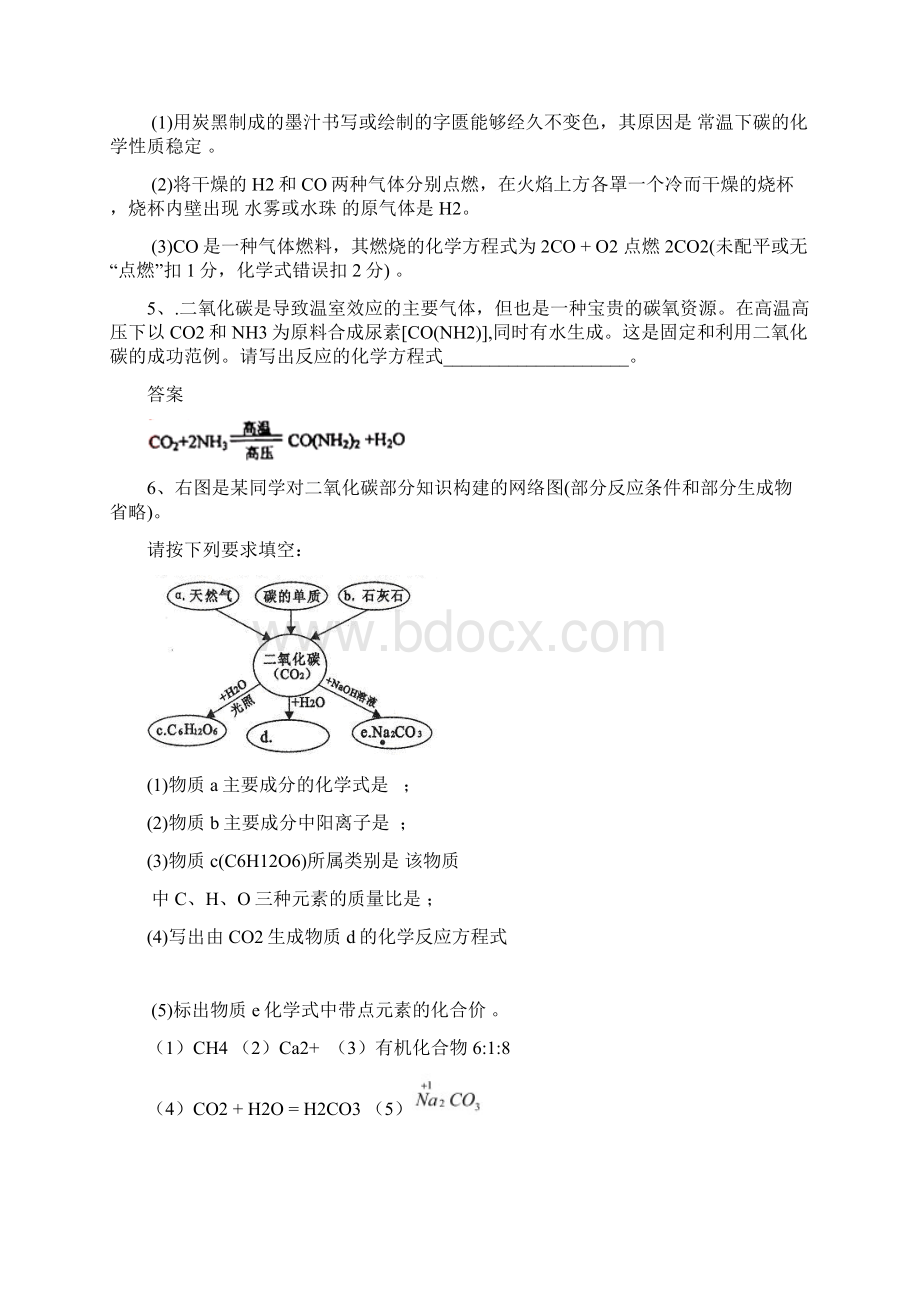 中考化学必考题型专题复习1.docx_第2页