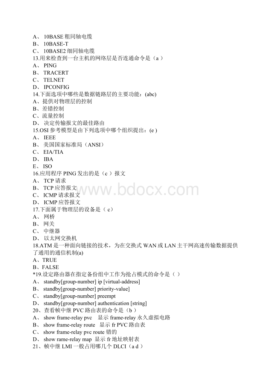 网络工程师认证HCNE试题Word文档格式.docx_第3页