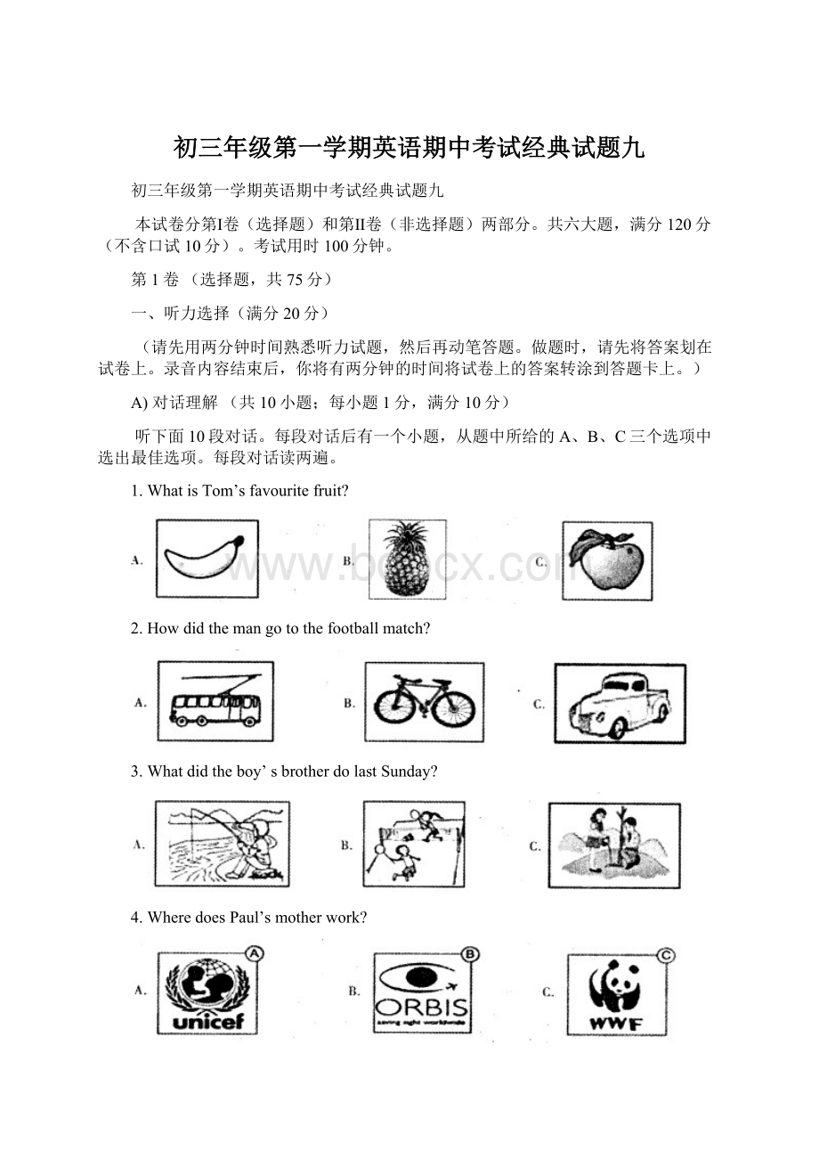 初三年级第一学期英语期中考试经典试题九.docx_第1页