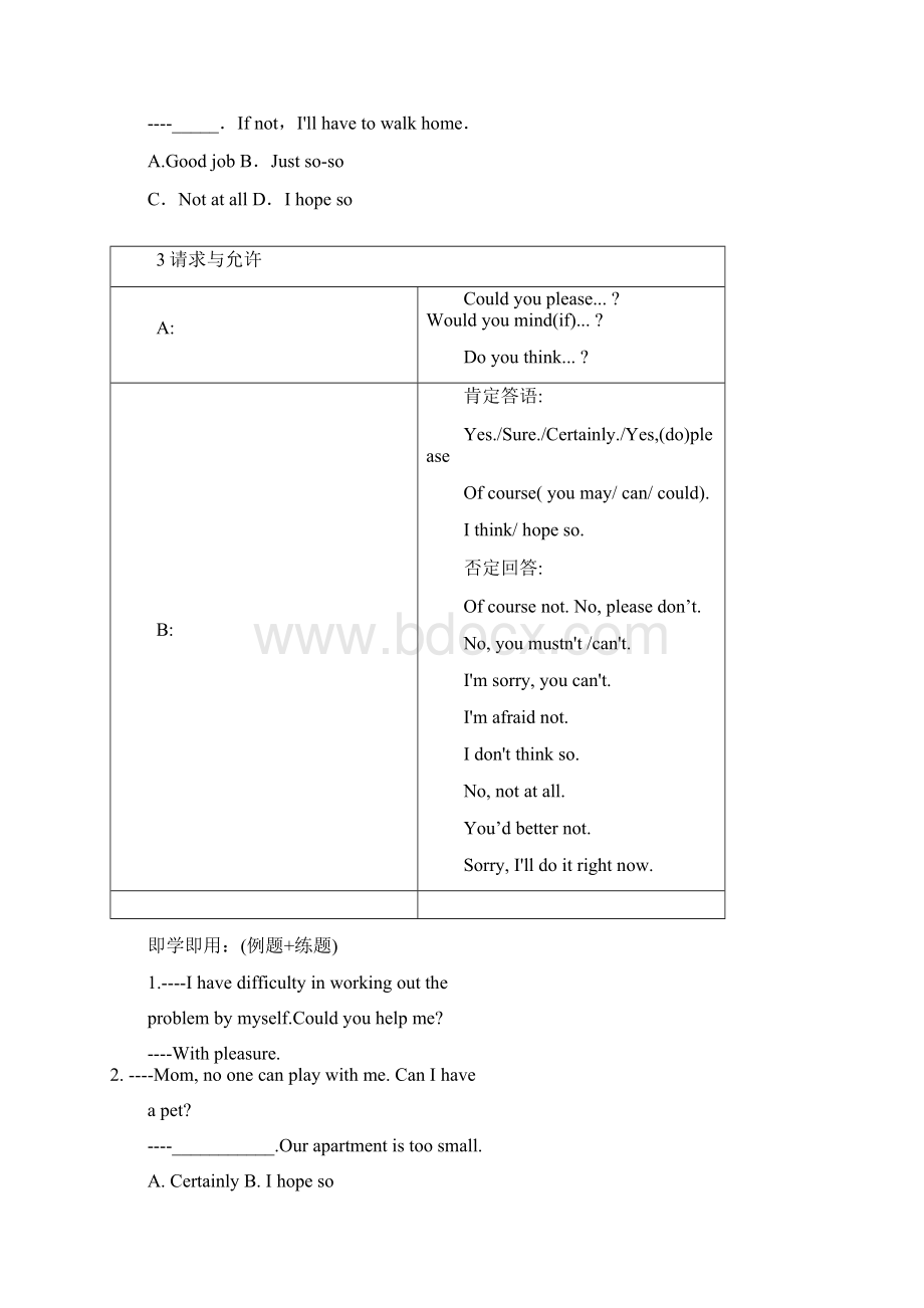 中考情景交际专题复习.docx_第3页