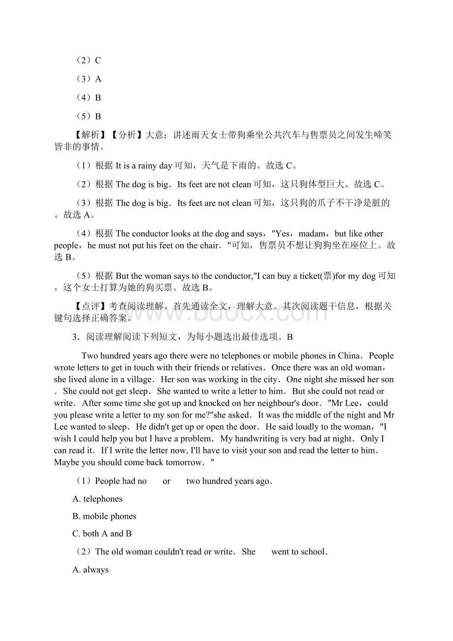 三门峡小学小升初英语阅读理解练习题含答案解析 2.docx_第3页