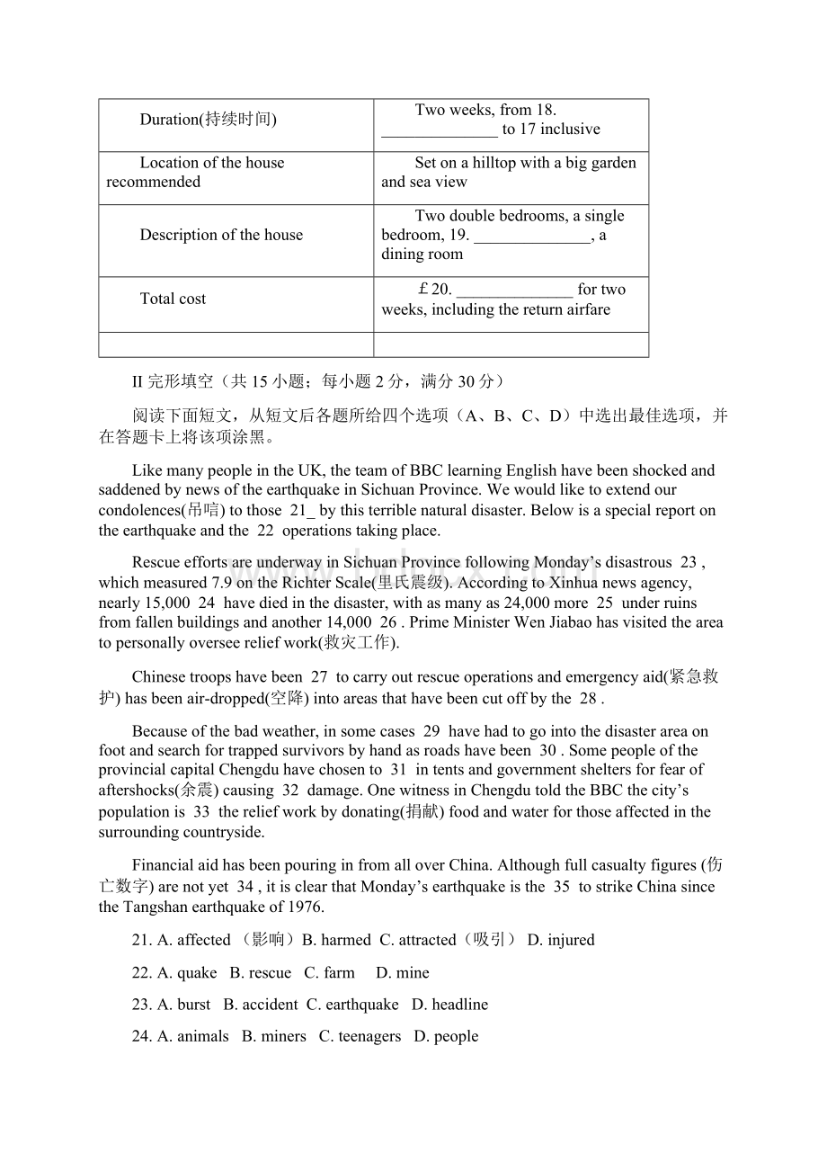 广东省揭阳一中1112学年高一英语上学期期中试题.docx_第3页