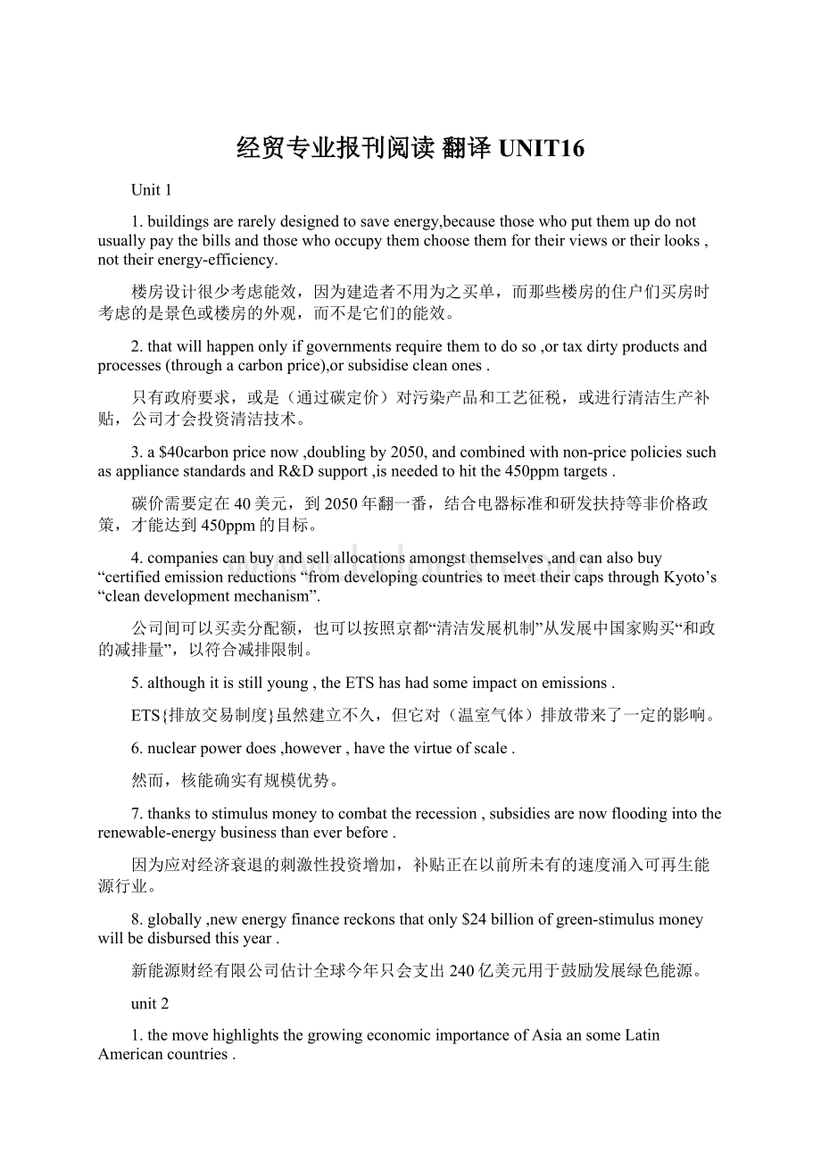 经贸专业报刊阅读翻译UNIT16.docx_第1页