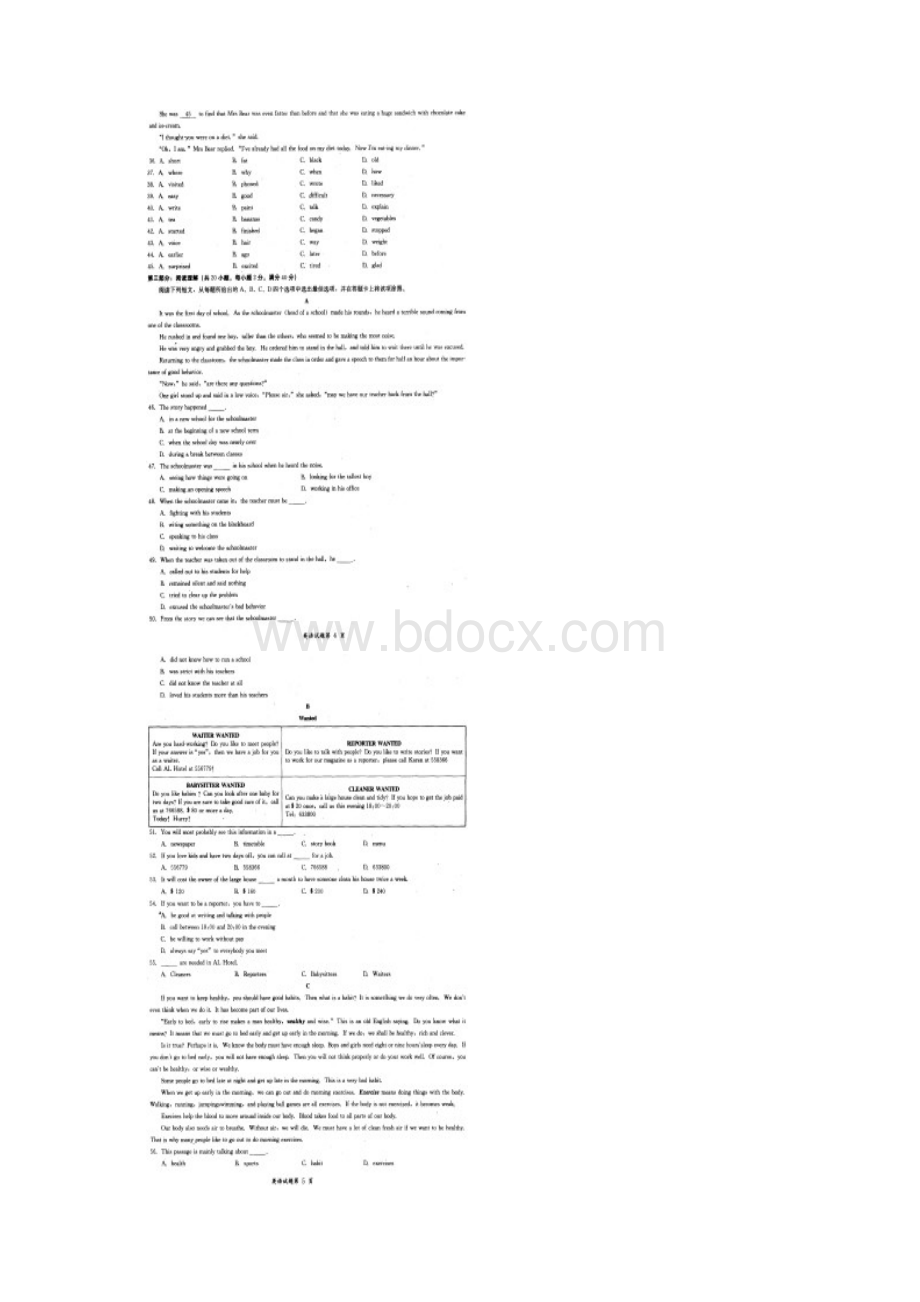 绵阳市中考英语试题及听力材料与试题答案Word文档下载推荐.docx_第3页