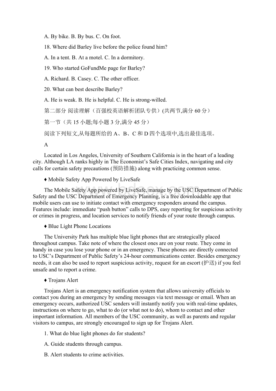 山西省太原市届高三第二次模拟考试英语试题解析版.docx_第3页