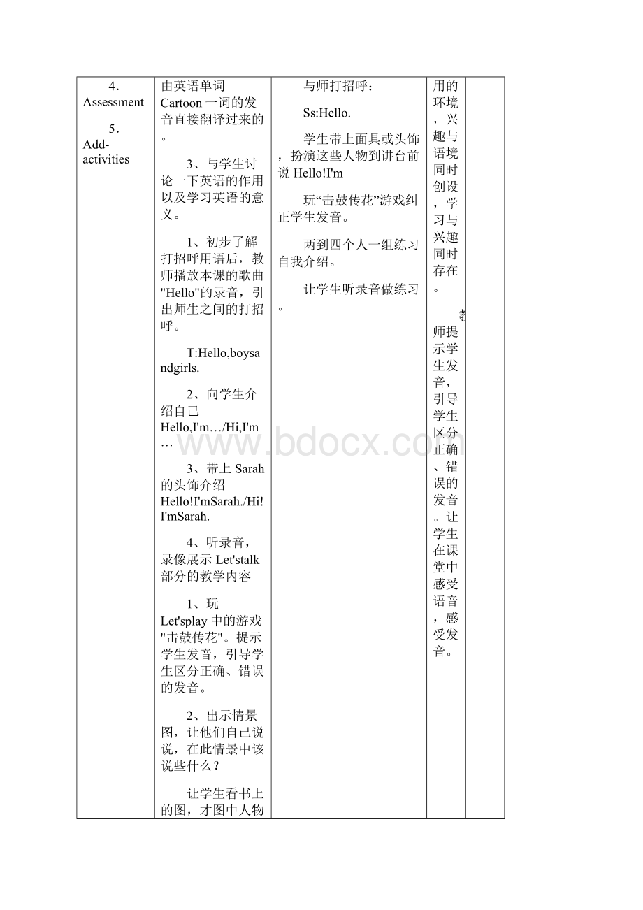 pep小学英语三年级上册表格全教案.docx_第3页