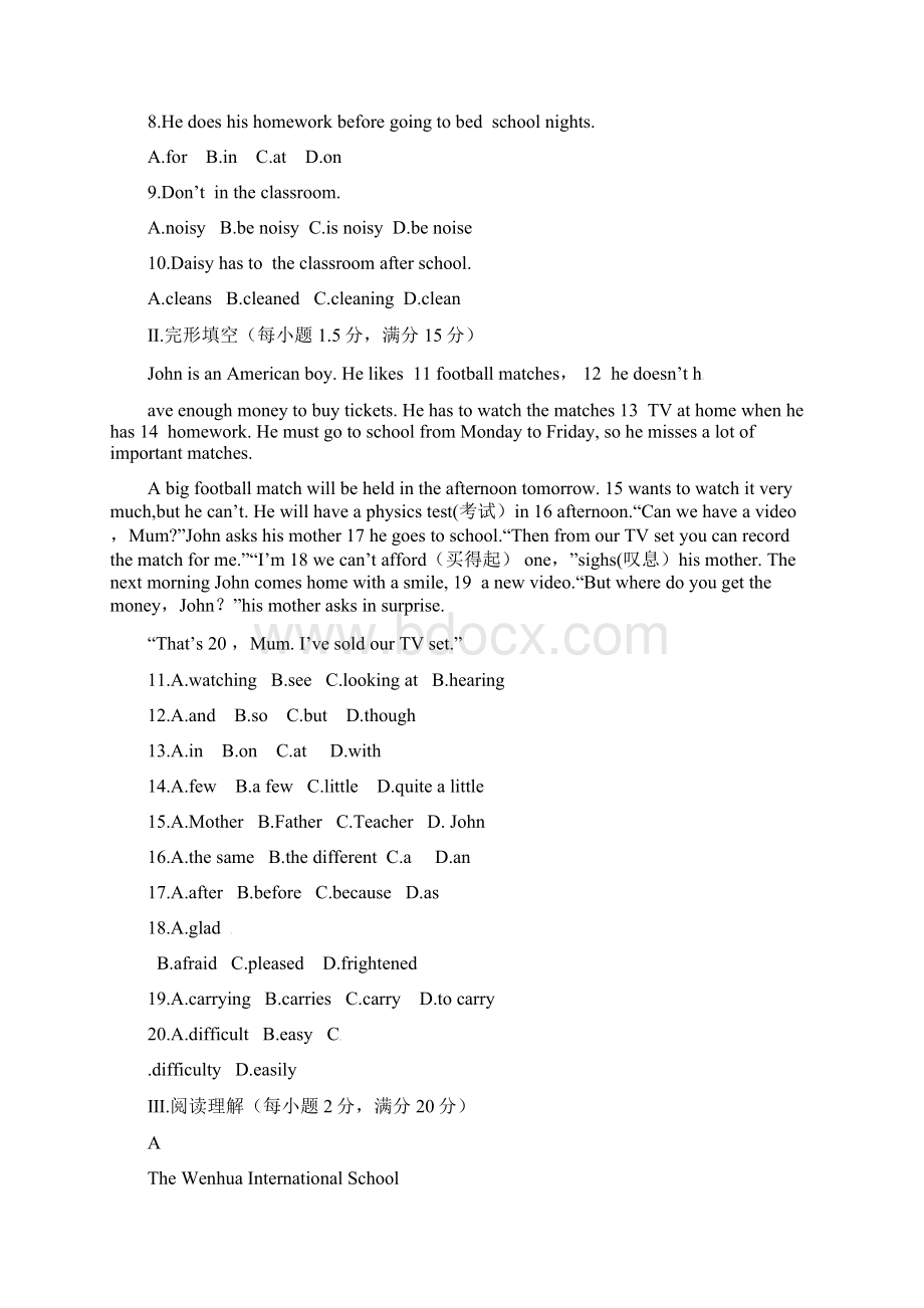 人教版新目标七年级英语下册Unit4单元检测卷含答案详解1.docx_第3页