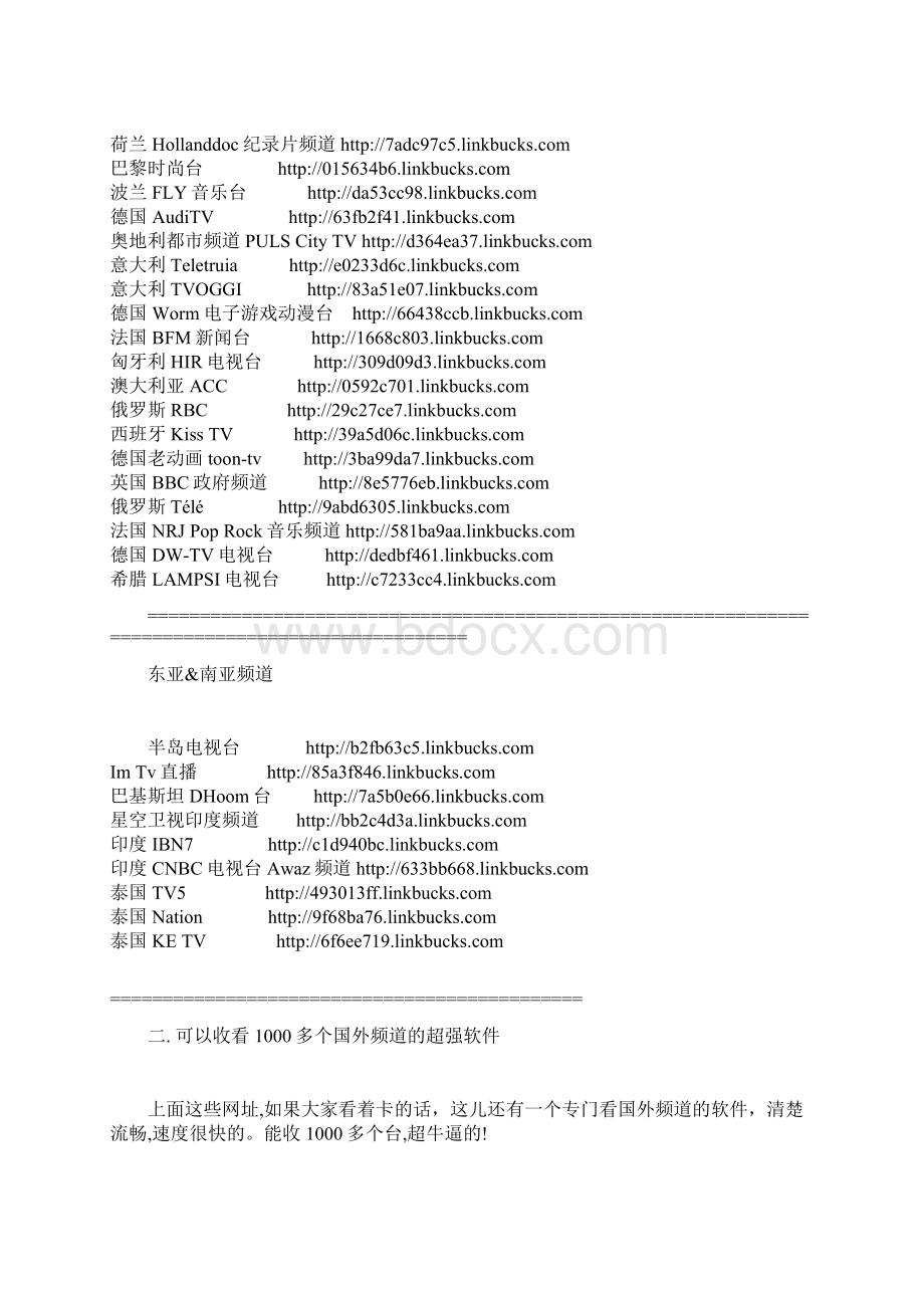 88个国外电视台的在线收看地址Word下载.docx_第3页