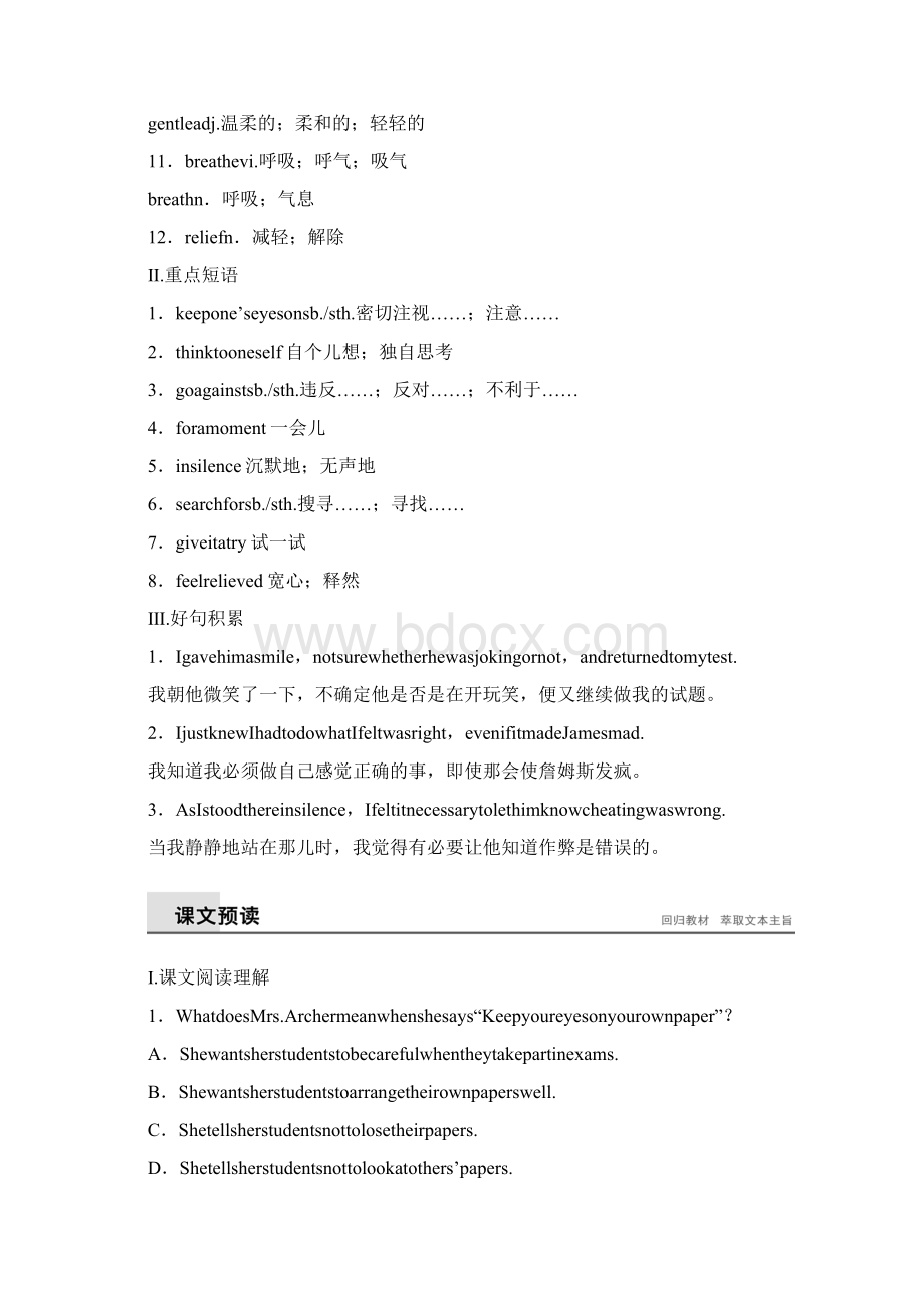 学年高中英语Unit4HelpfulSchoolmatesPeriodOneGettingReadyWord文档下载推荐.docx_第3页