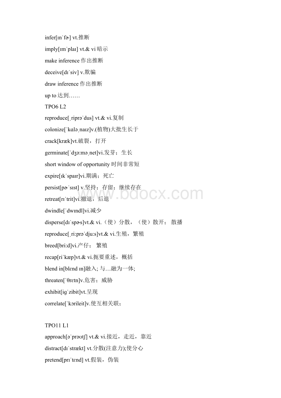 托福总词汇文档格式.docx_第3页