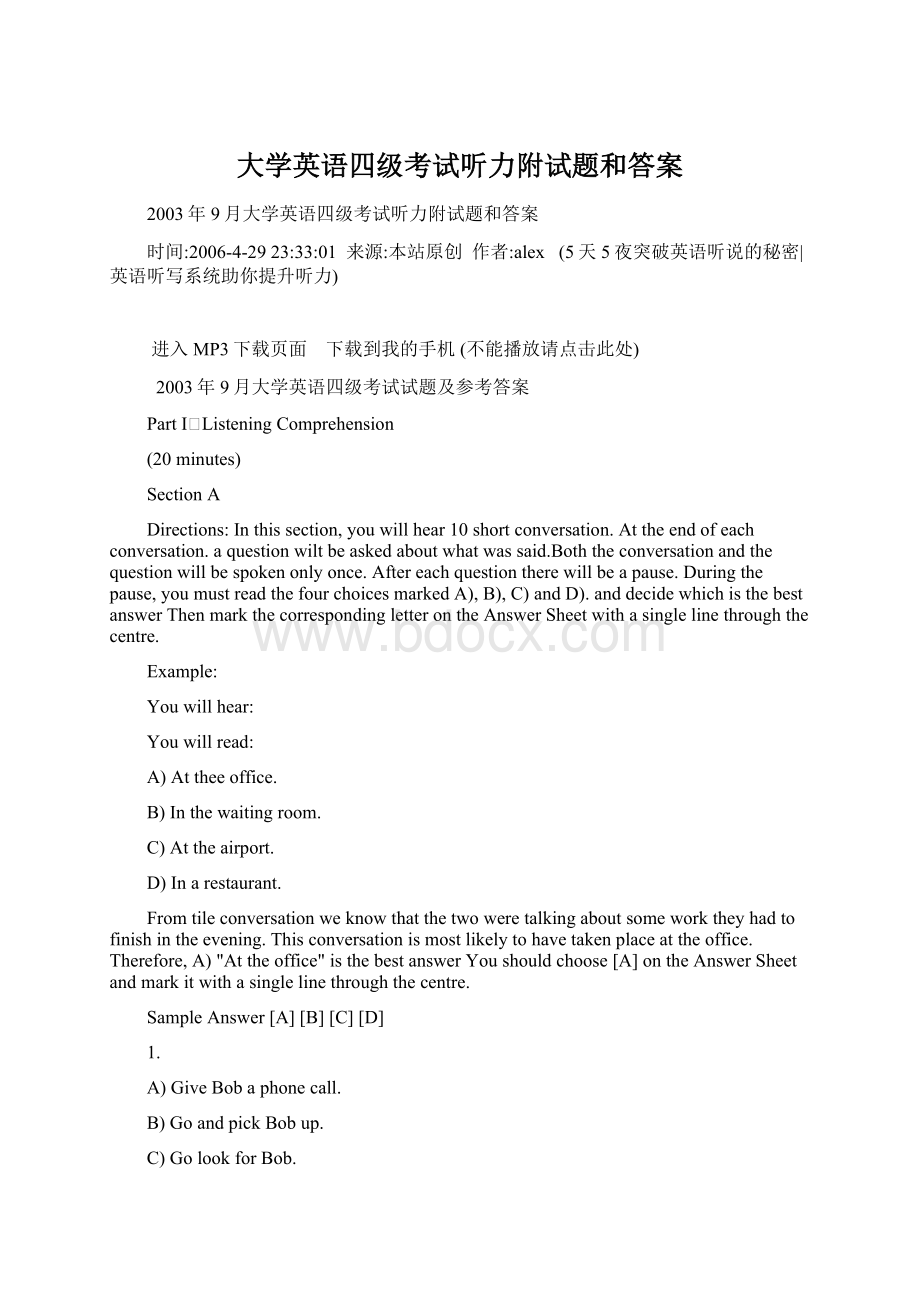 大学英语四级考试听力附试题和答案.docx