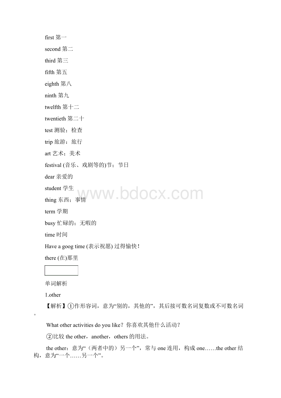 最新英语人教版七年级上Unit8单词重点句型语法解析Word格式文档下载.docx_第2页