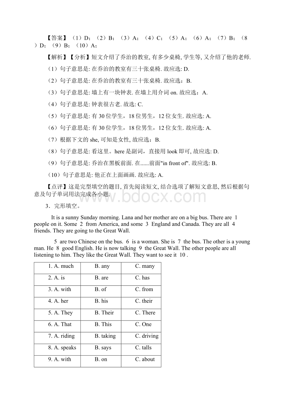 六年级英语完形填空篇含答案和讲解.docx_第3页