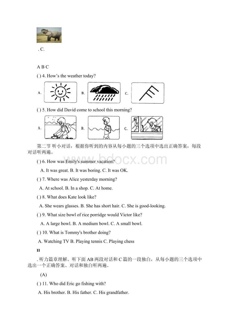 学年下学期英语期末测试题Word格式.docx_第2页