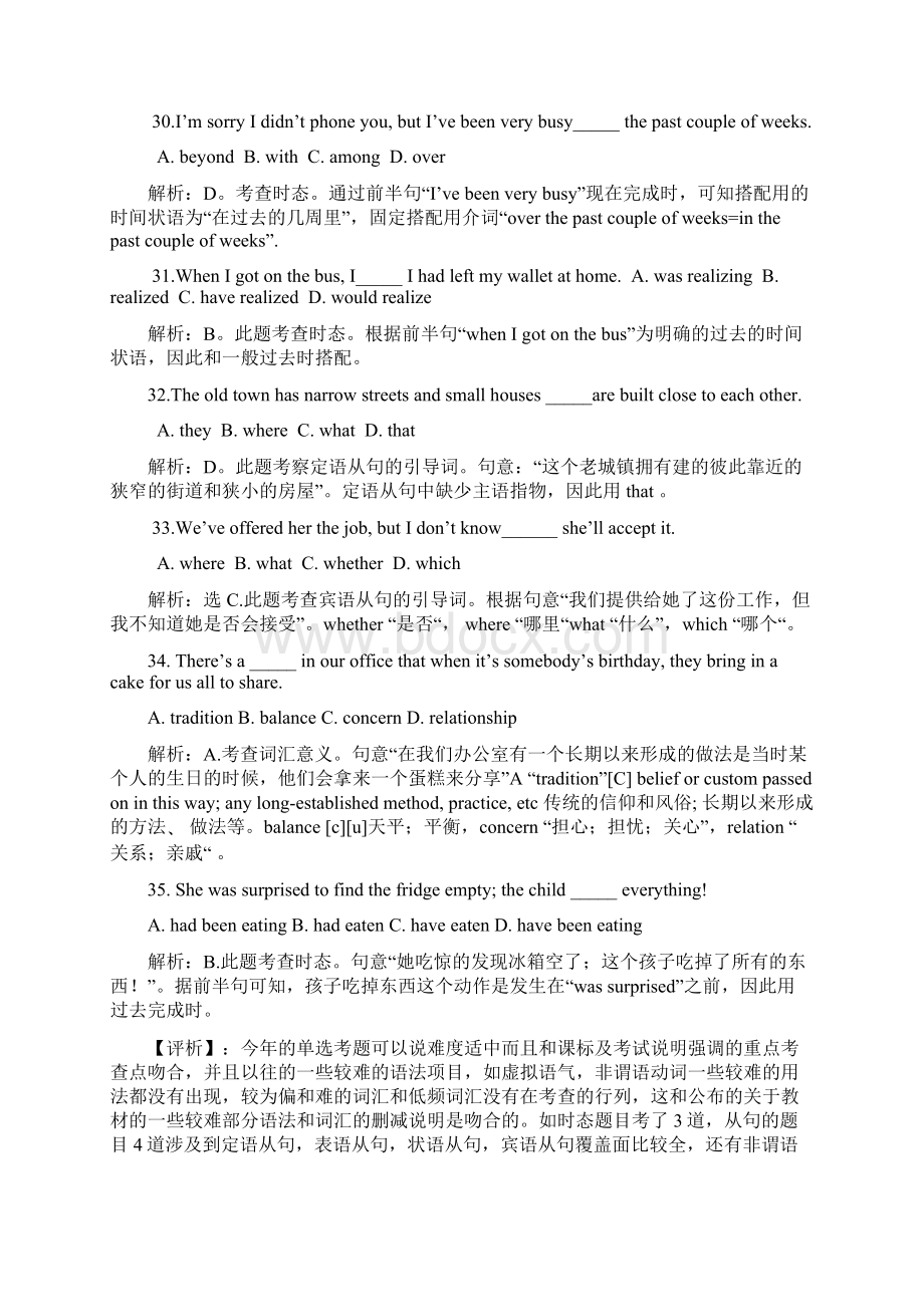 高考真题山东卷解析英语Word文件下载.docx_第3页