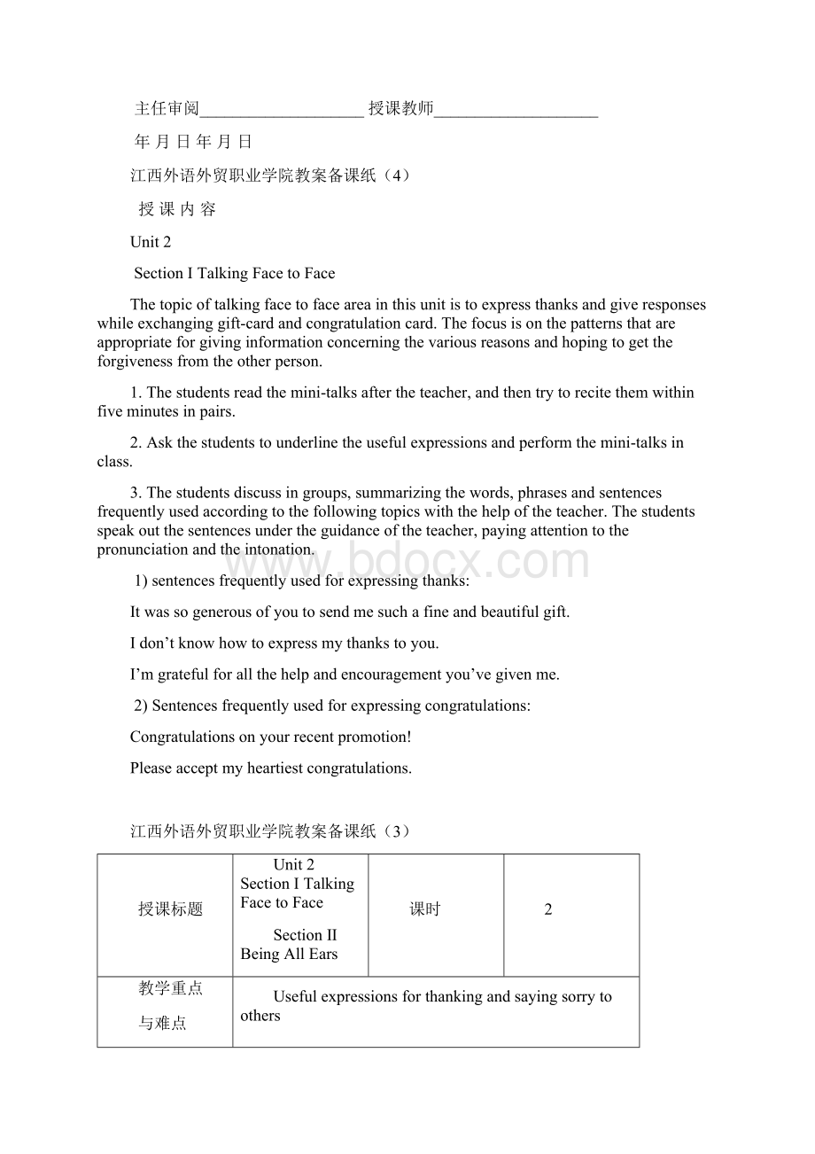 新编实用英语综合教程第四版Unit 2教案.docx_第3页