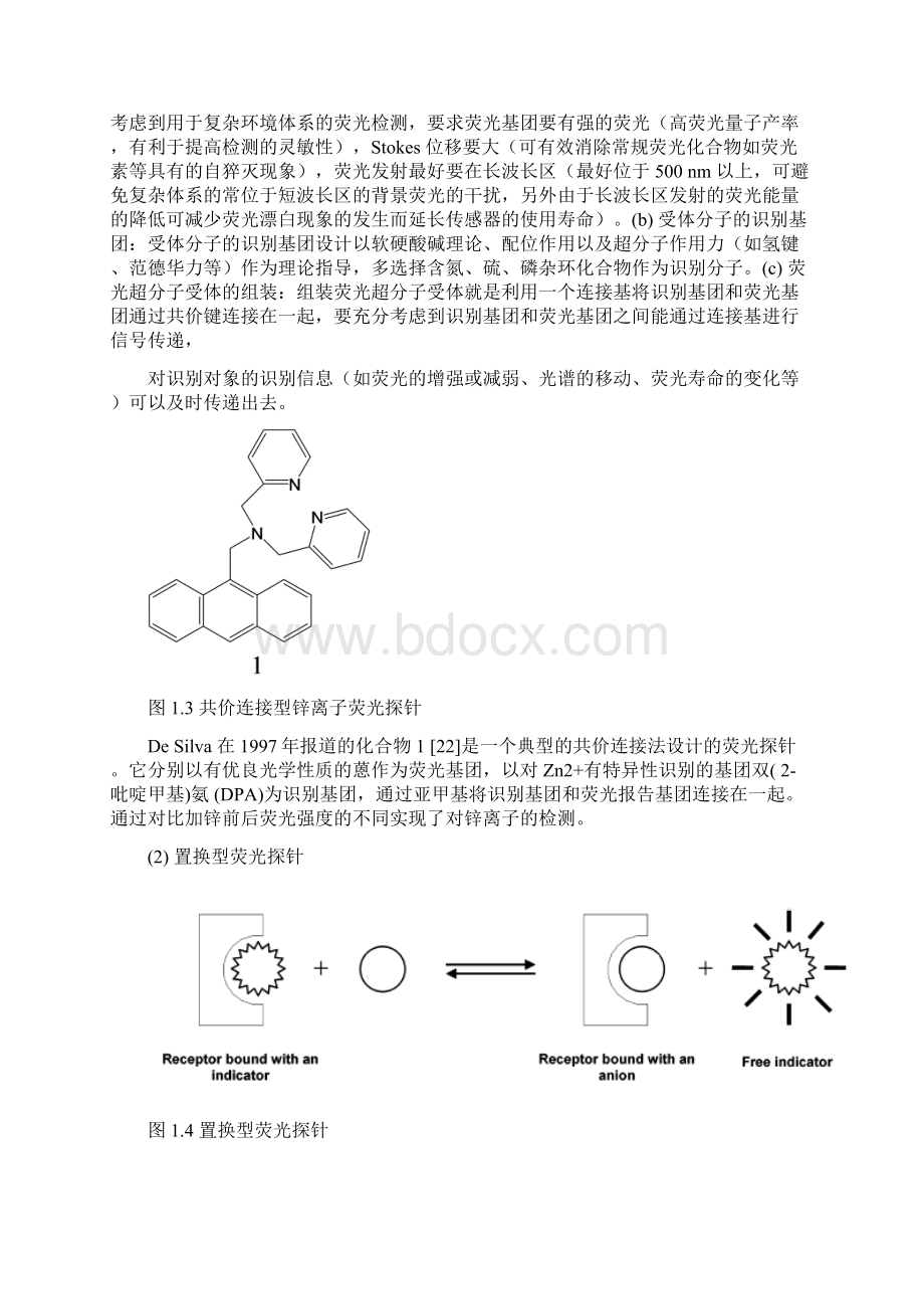 推荐2荧光探针设计原理Word文件下载.docx_第2页