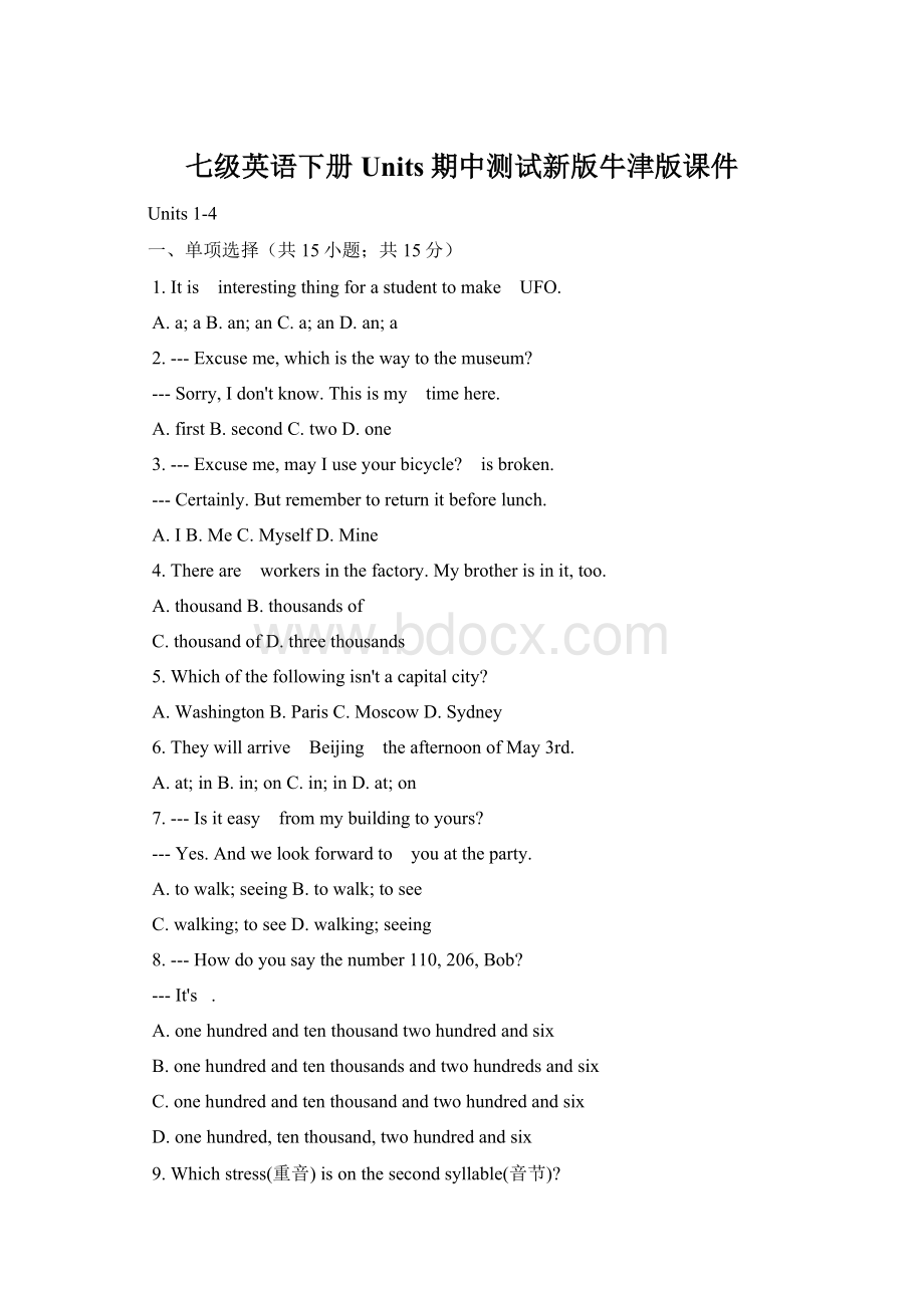 七级英语下册Units期中测试新版牛津版课件.docx_第1页